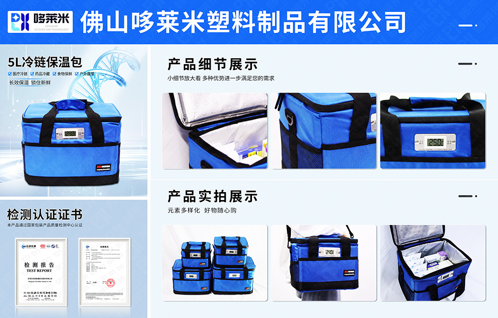 1-哆萊米網(wǎng)頁(yè)詳情圖-保溫包-5L.jpg