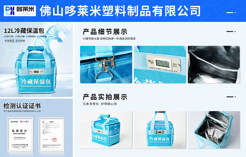 1-哆萊米網(wǎng)頁詳情圖-保溫包12L.jpg