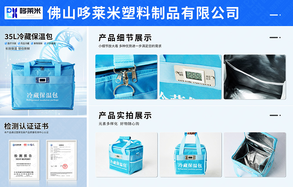 1-哆萊米網(wǎng)頁詳情圖-保溫包35L.jpg