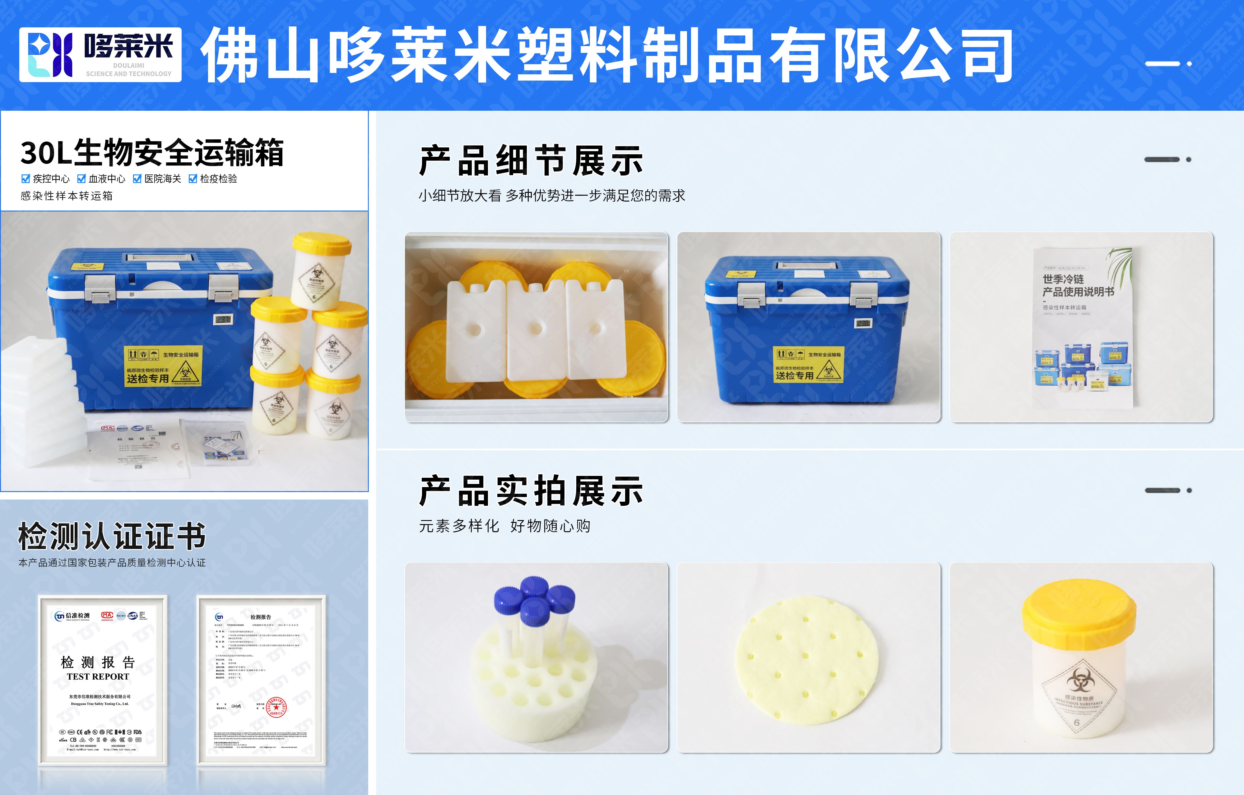 哆萊米網頁詳情圖-生物安全運輸-30L.jpg