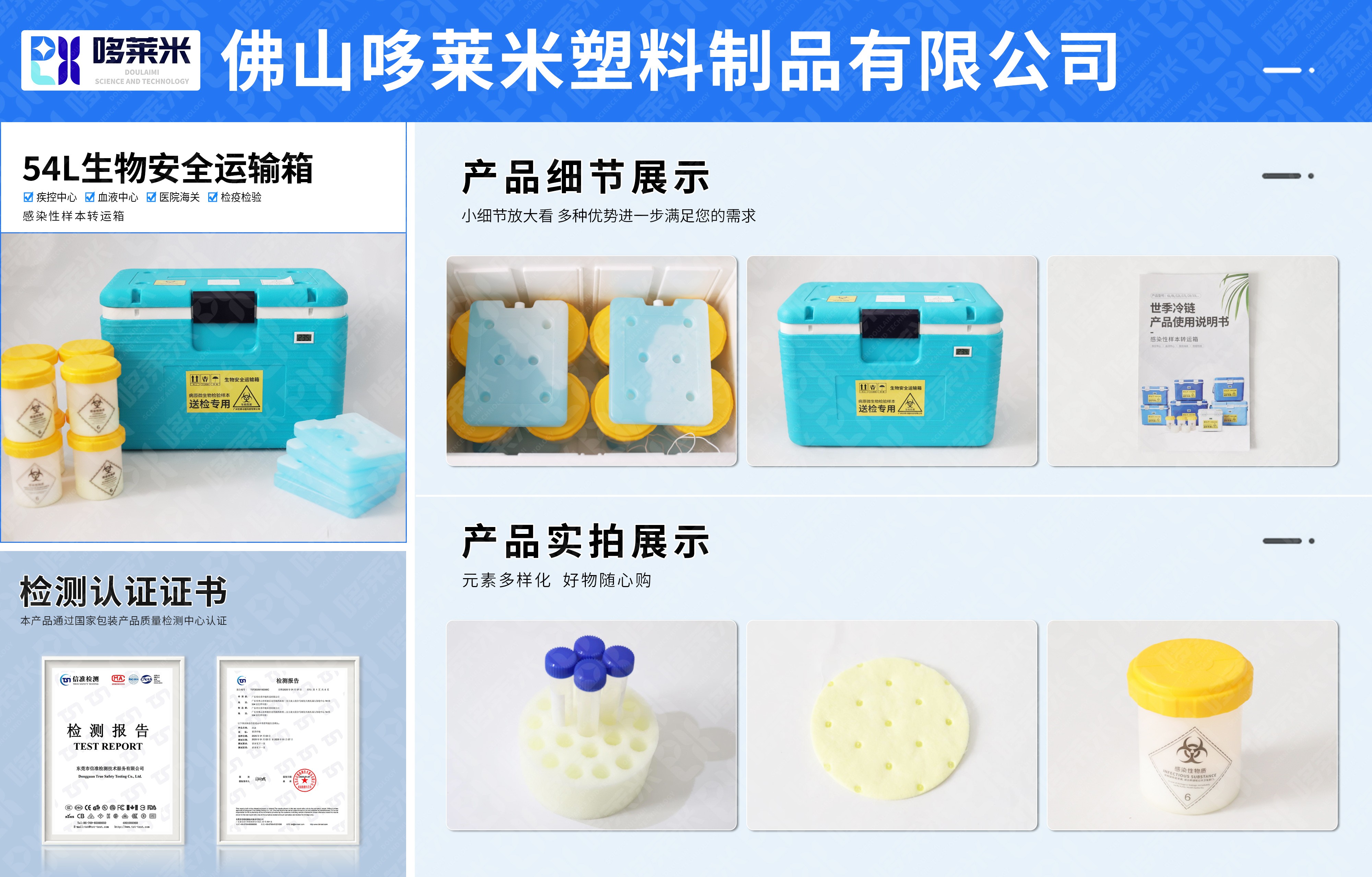 哆萊米網(wǎng)頁詳情圖-生物安全運輸-54L-8罐.jpg