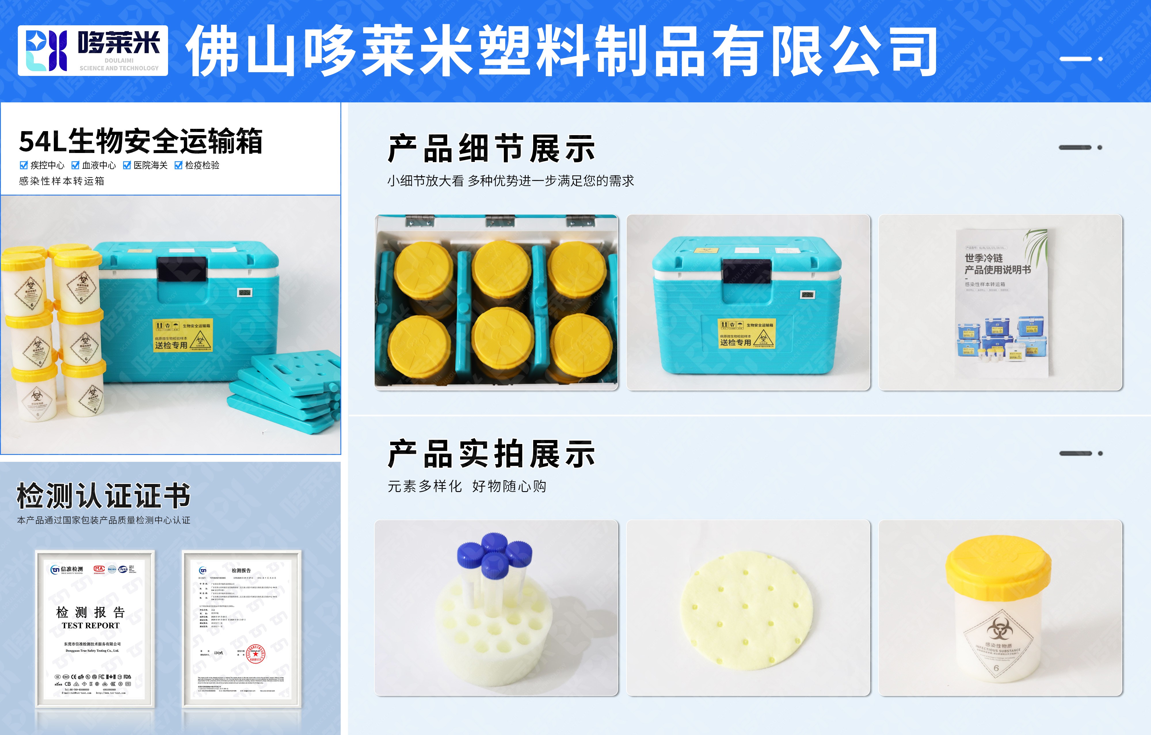 哆萊米網(wǎng)頁詳情圖-生物安全運(yùn)輸-54L-12罐.jpg