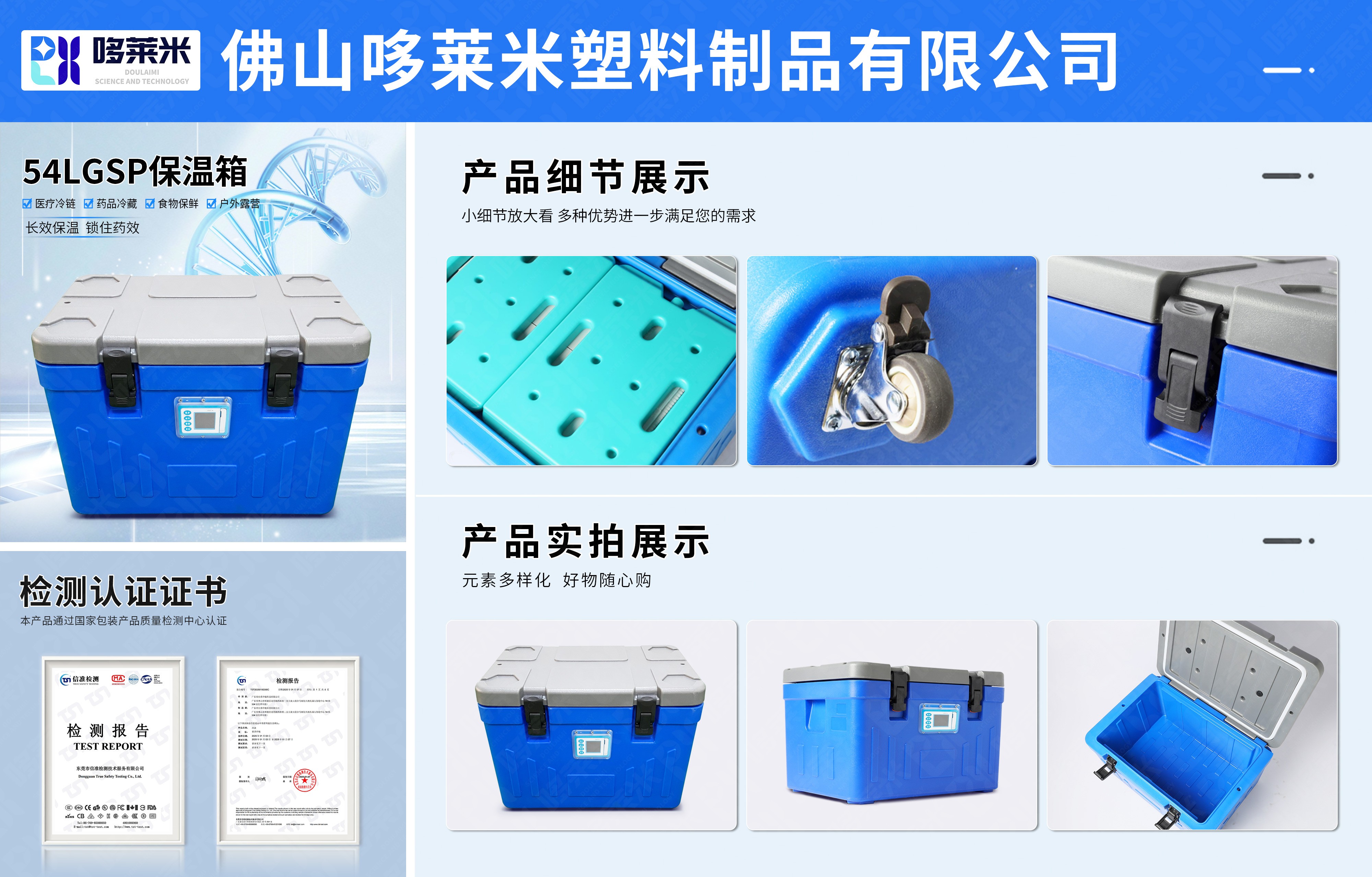 哆萊米網頁詳情圖-GSP保溫箱-54L-01.jpg