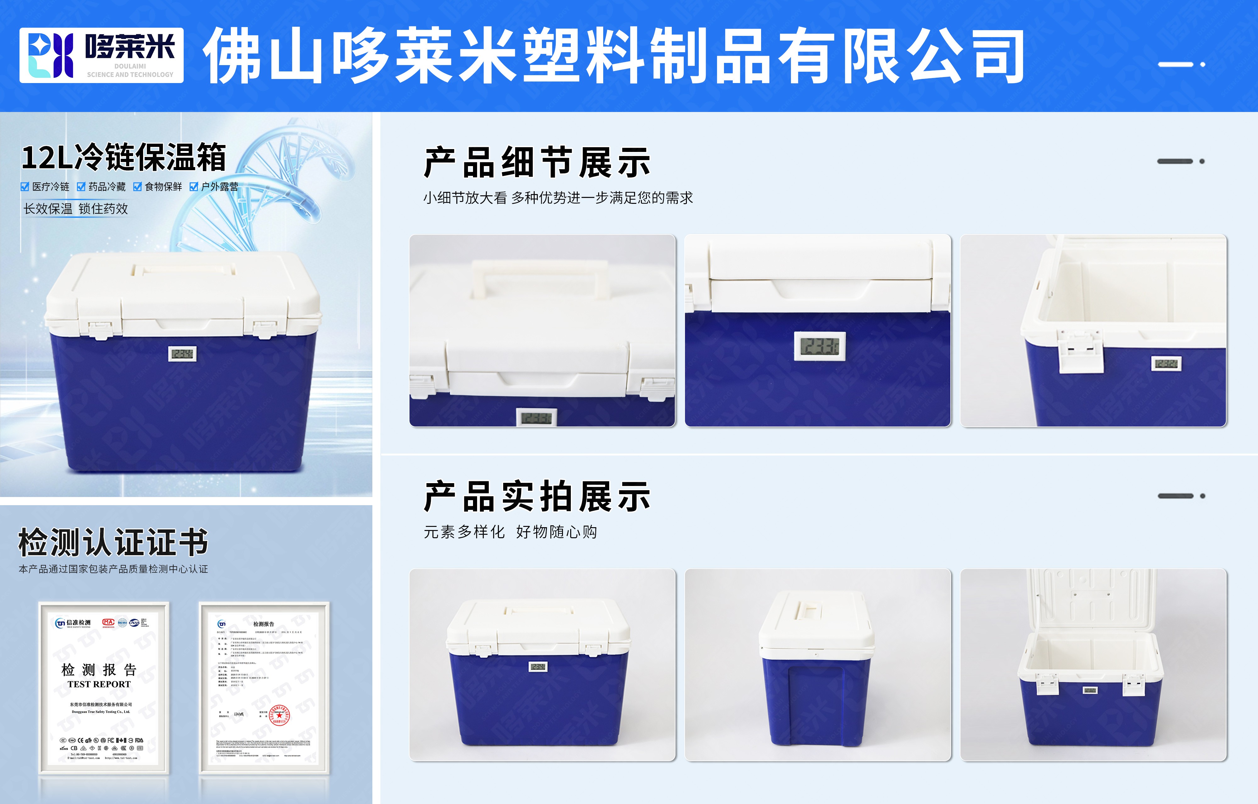 詳情圖-醫(yī)用保溫箱-拷貝-12L.jpg