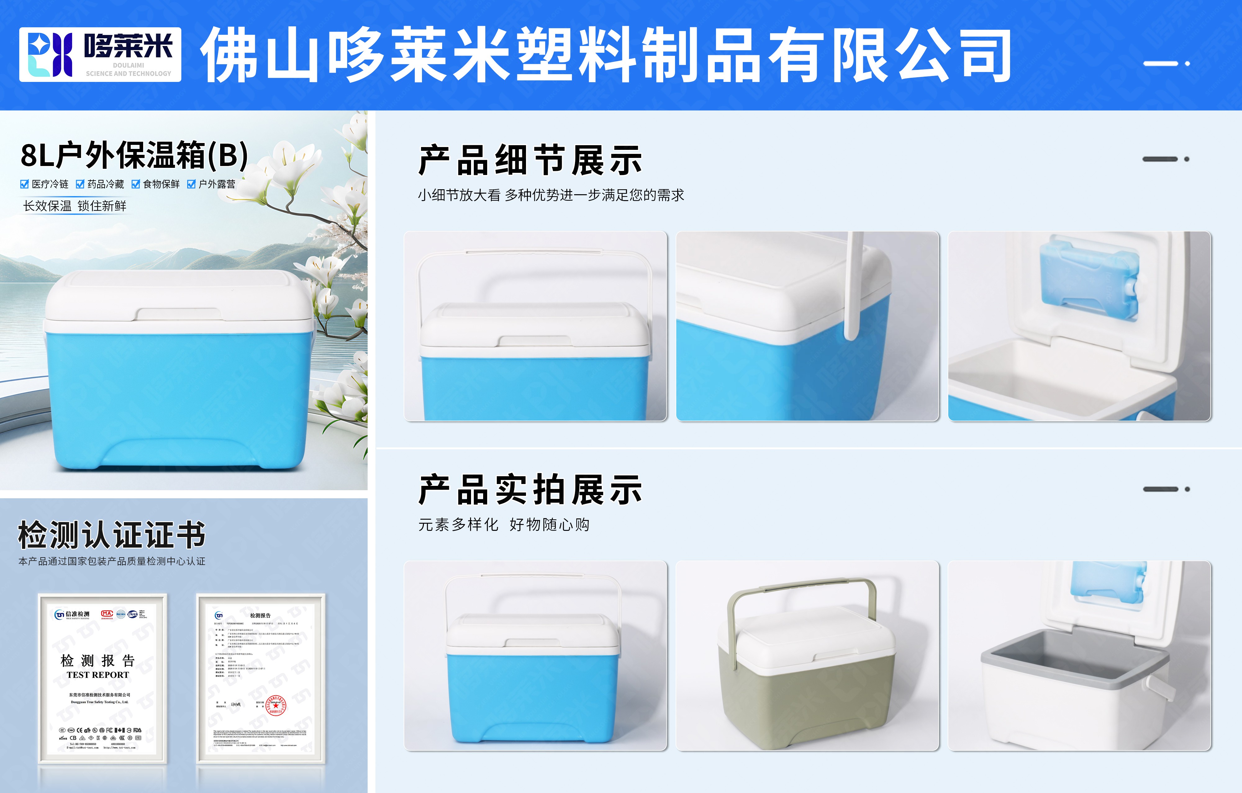 哆萊米網(wǎng)頁詳情圖-戶外保溫箱8L-02.jpg