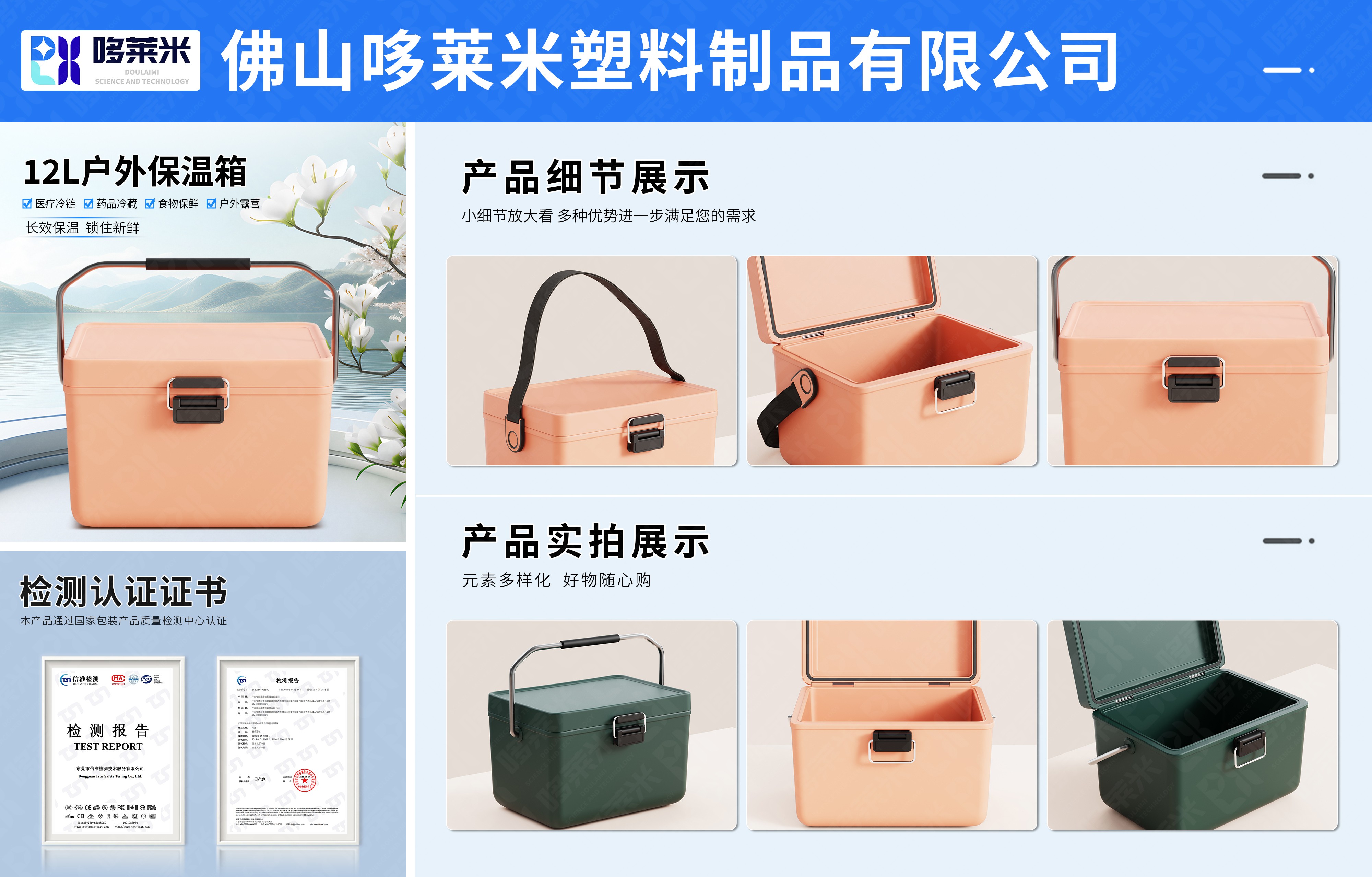 哆萊米網頁詳情圖-戶外保溫箱12L.jpg