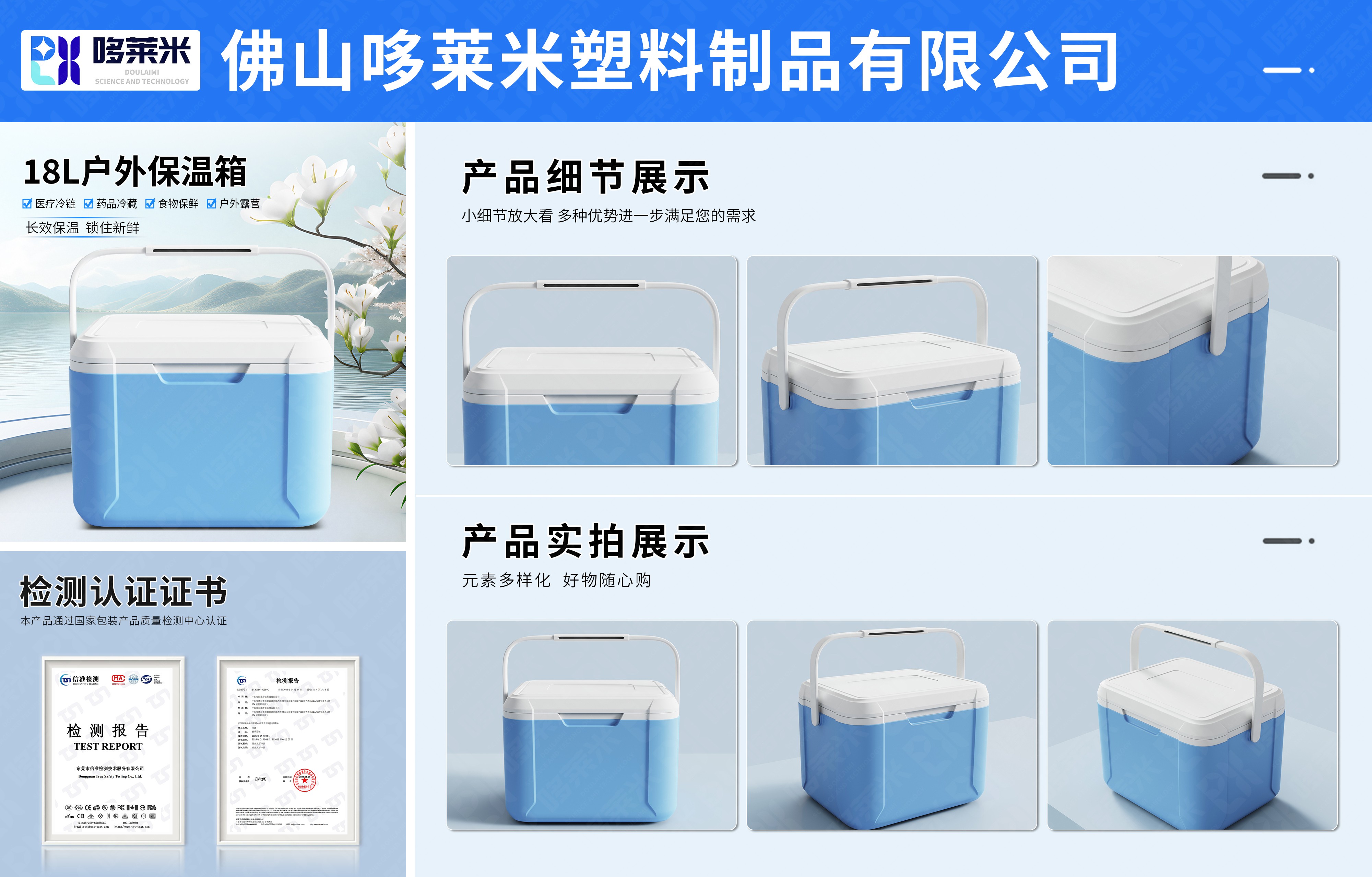 哆萊米網(wǎng)頁詳情圖-戶外保溫箱18L.jpg