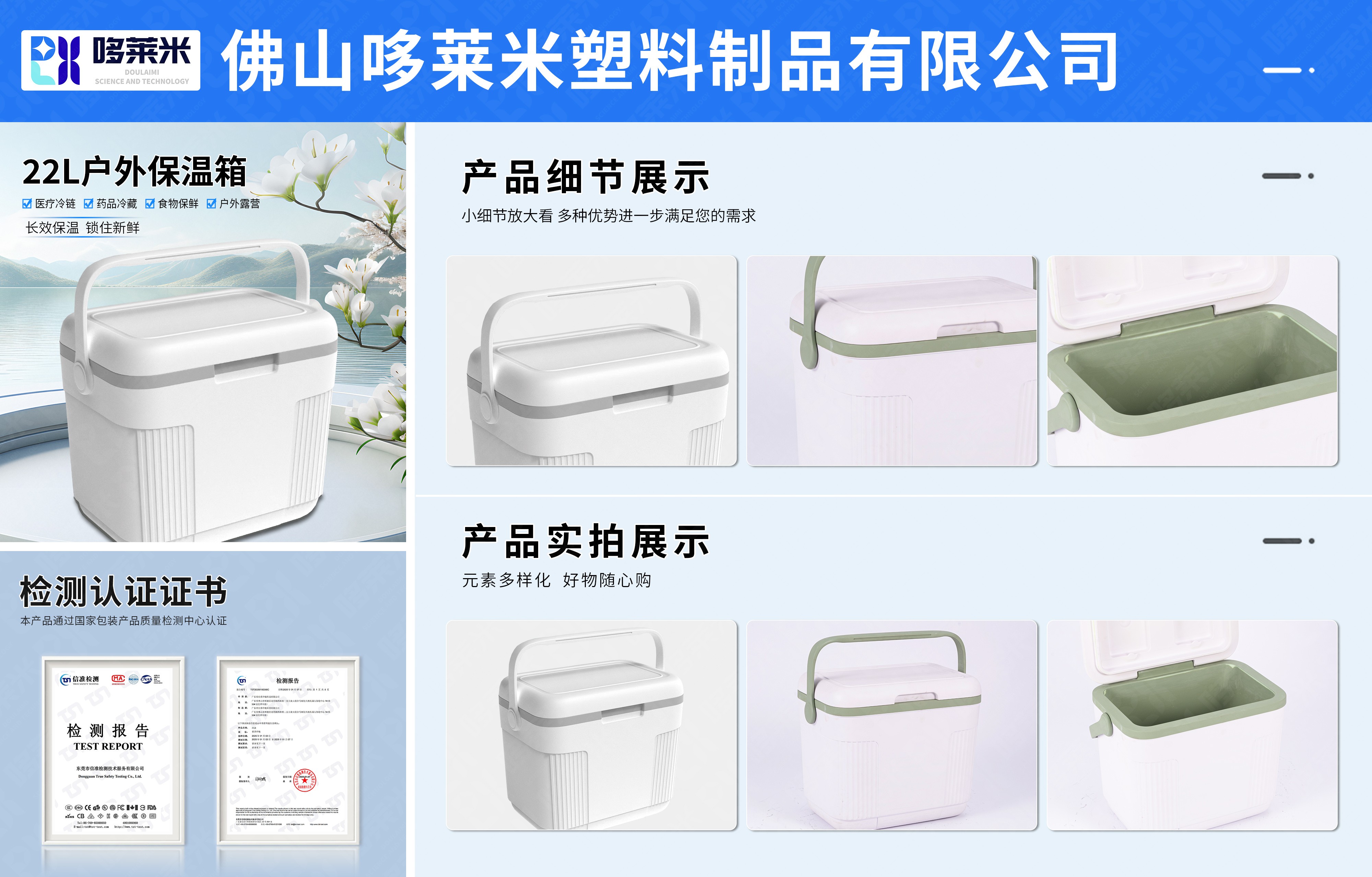 哆萊米網(wǎng)頁詳情圖-戶外保溫箱22L.jpg