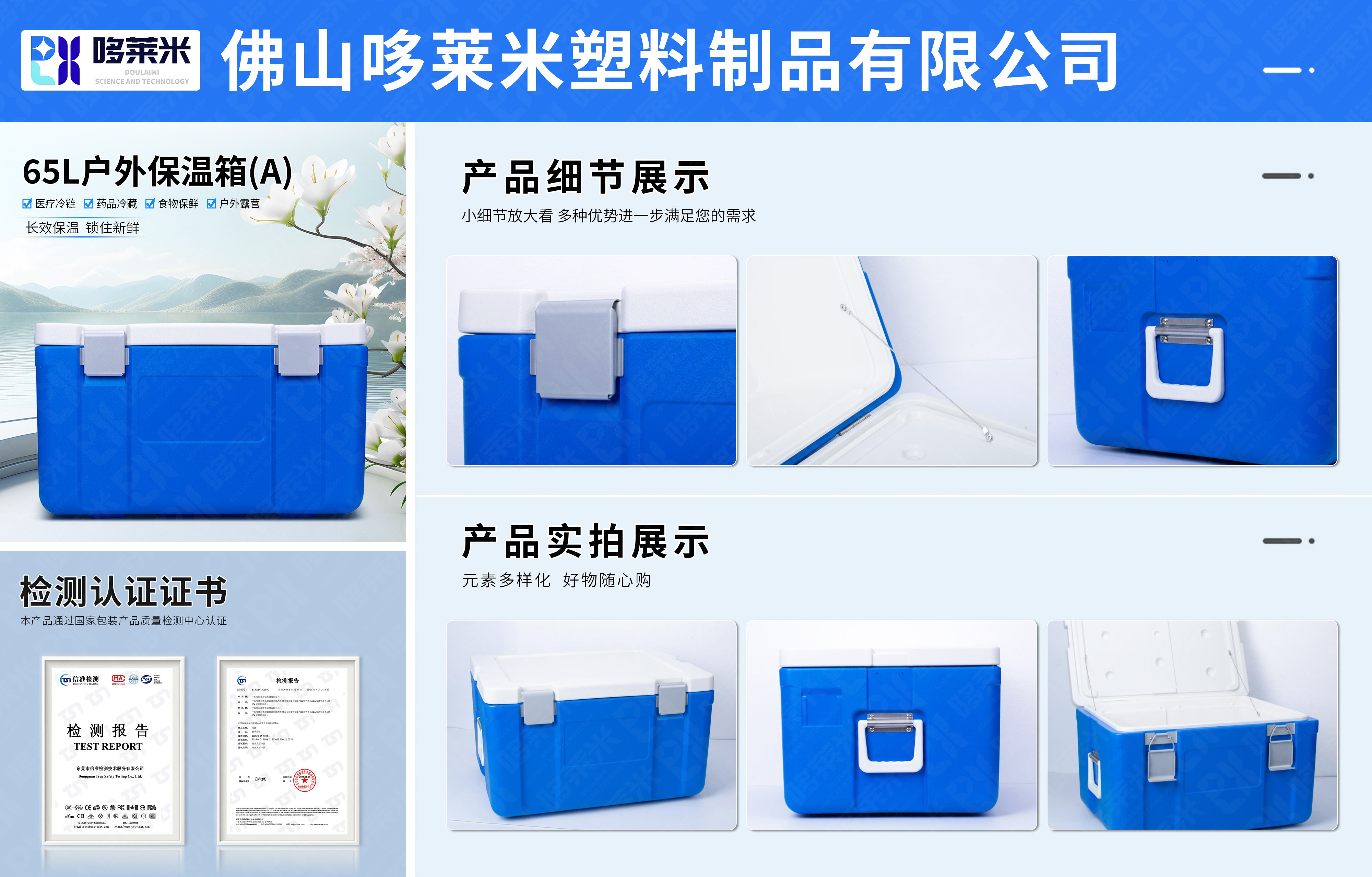 哆萊米網(wǎng)頁詳情圖-戶外保溫箱65L.jpg