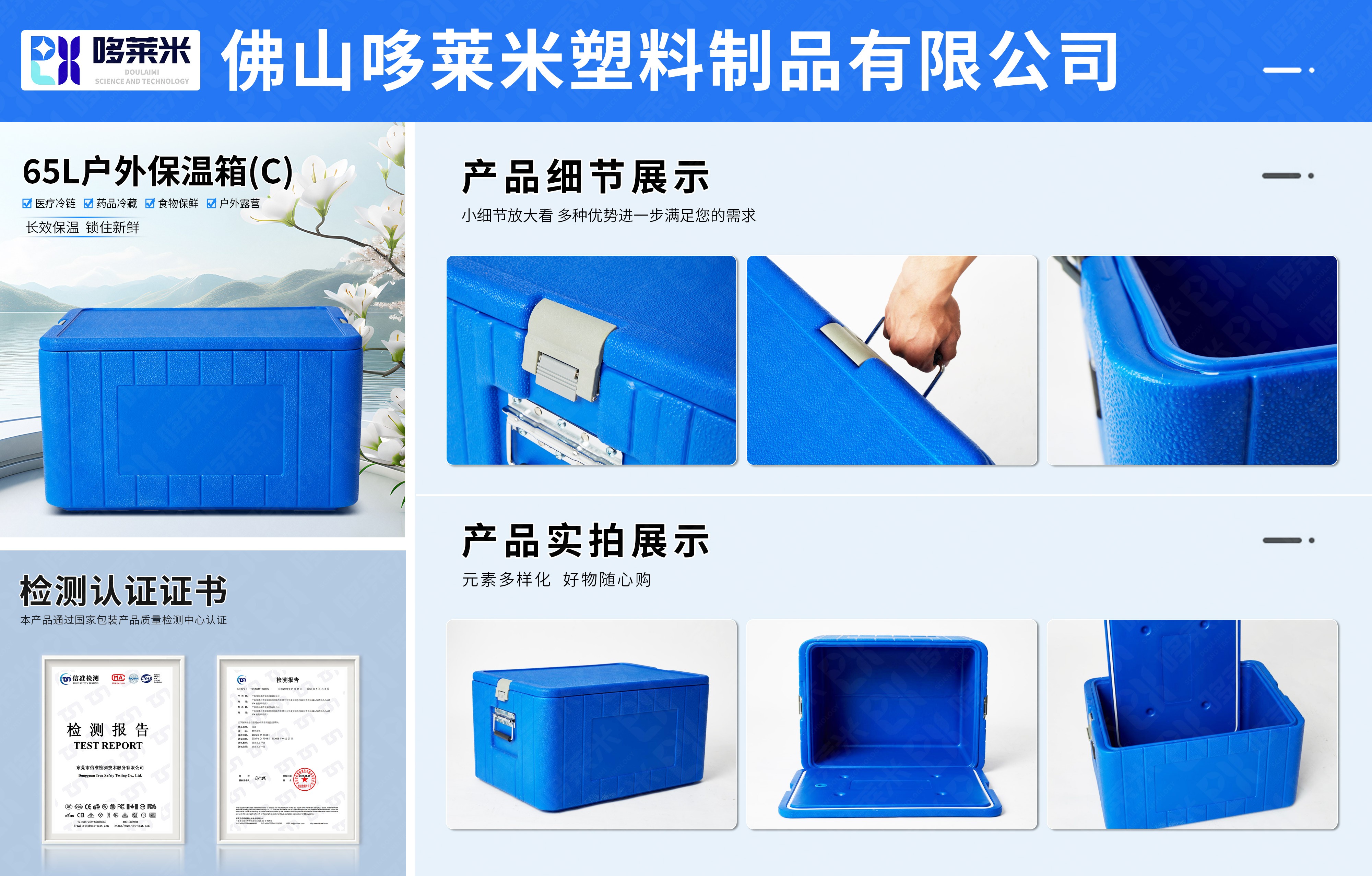 哆萊米網(wǎng)頁詳情圖-戶外保溫箱65L-02.jpg
