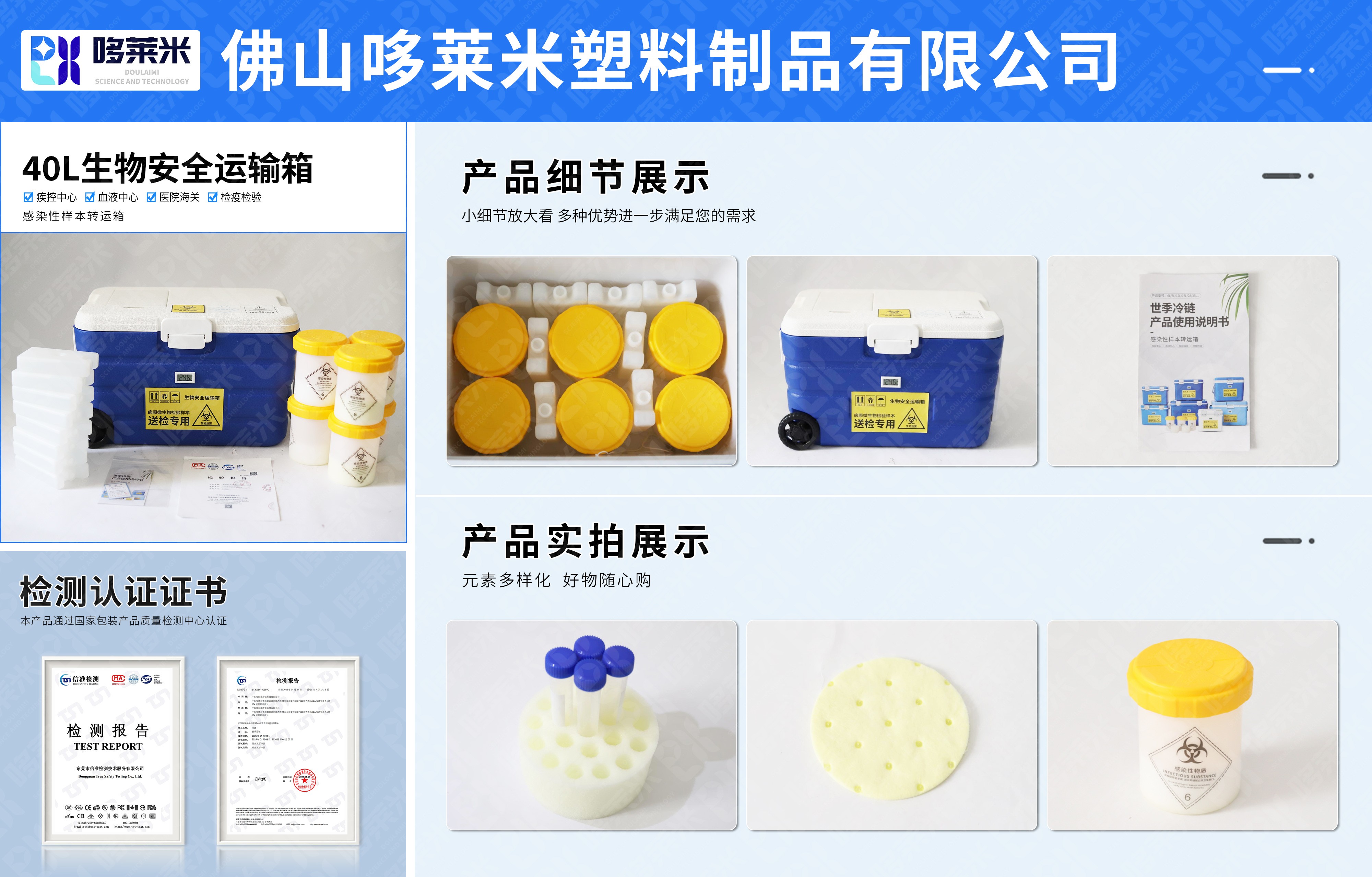 哆萊米網(wǎng)頁詳情圖-生物安全運輸-40L.jpg