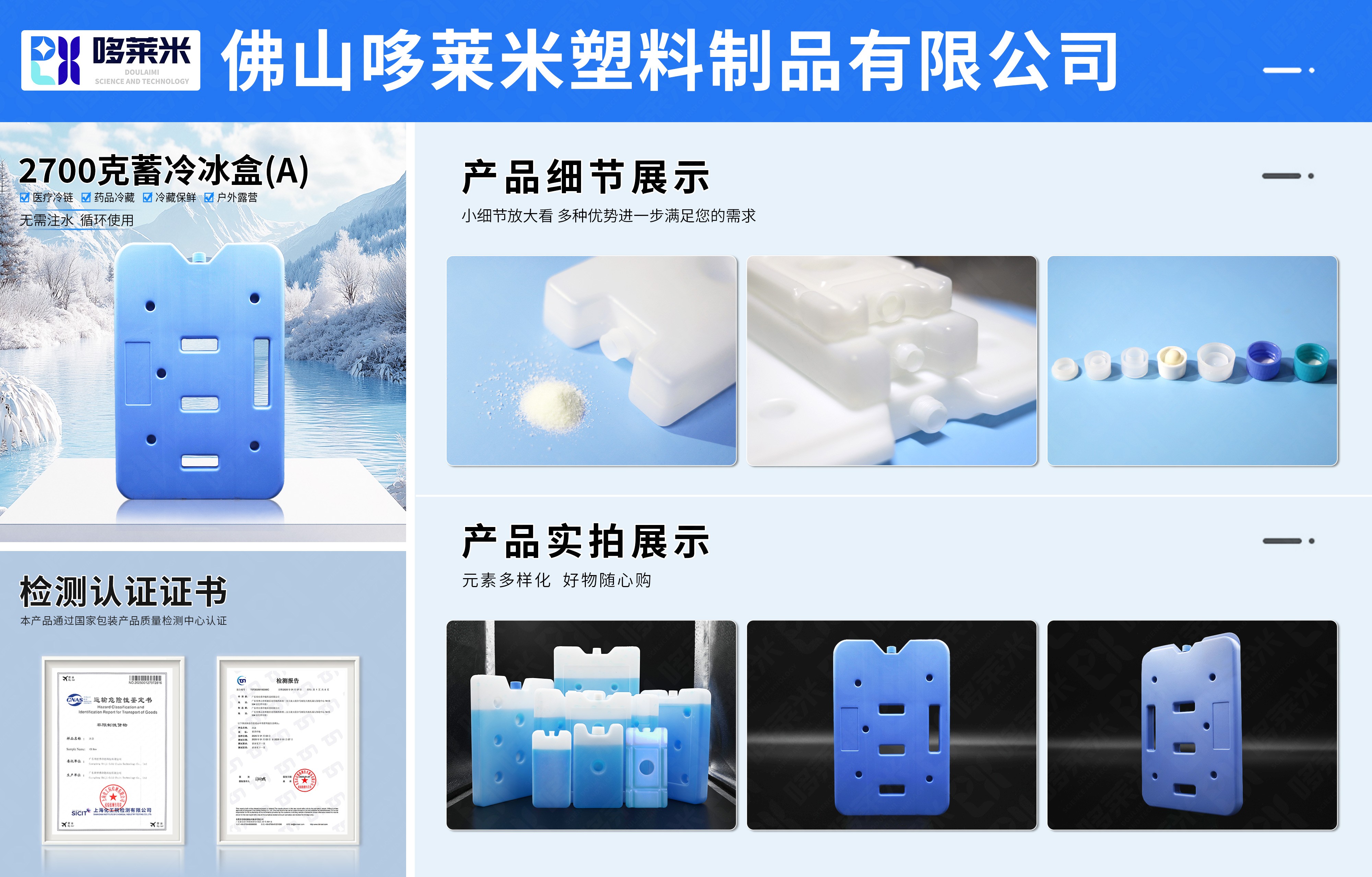 冰盒詳情-2700克-01.jpg