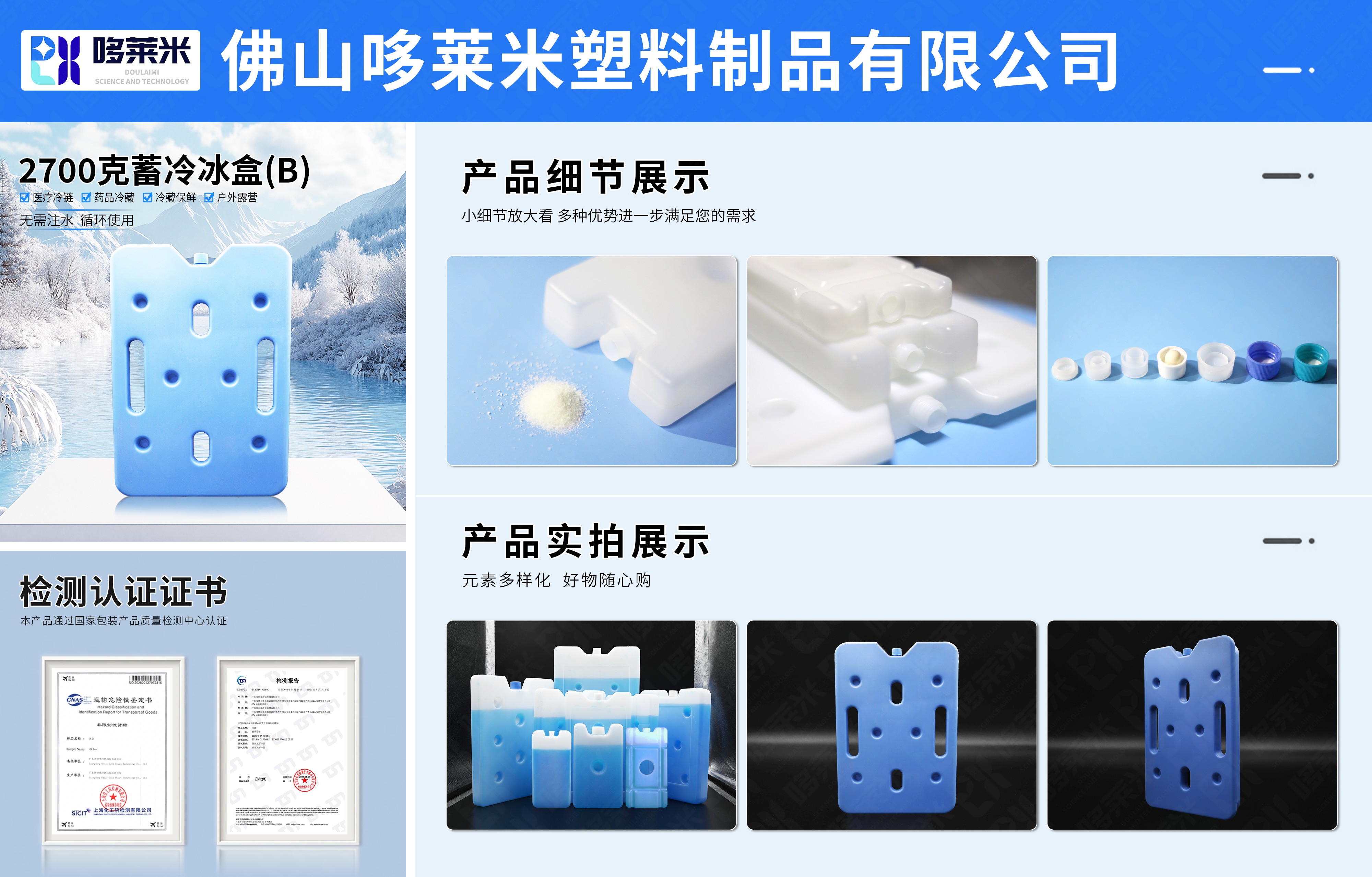 冰盒詳情-2700克-02.jpg