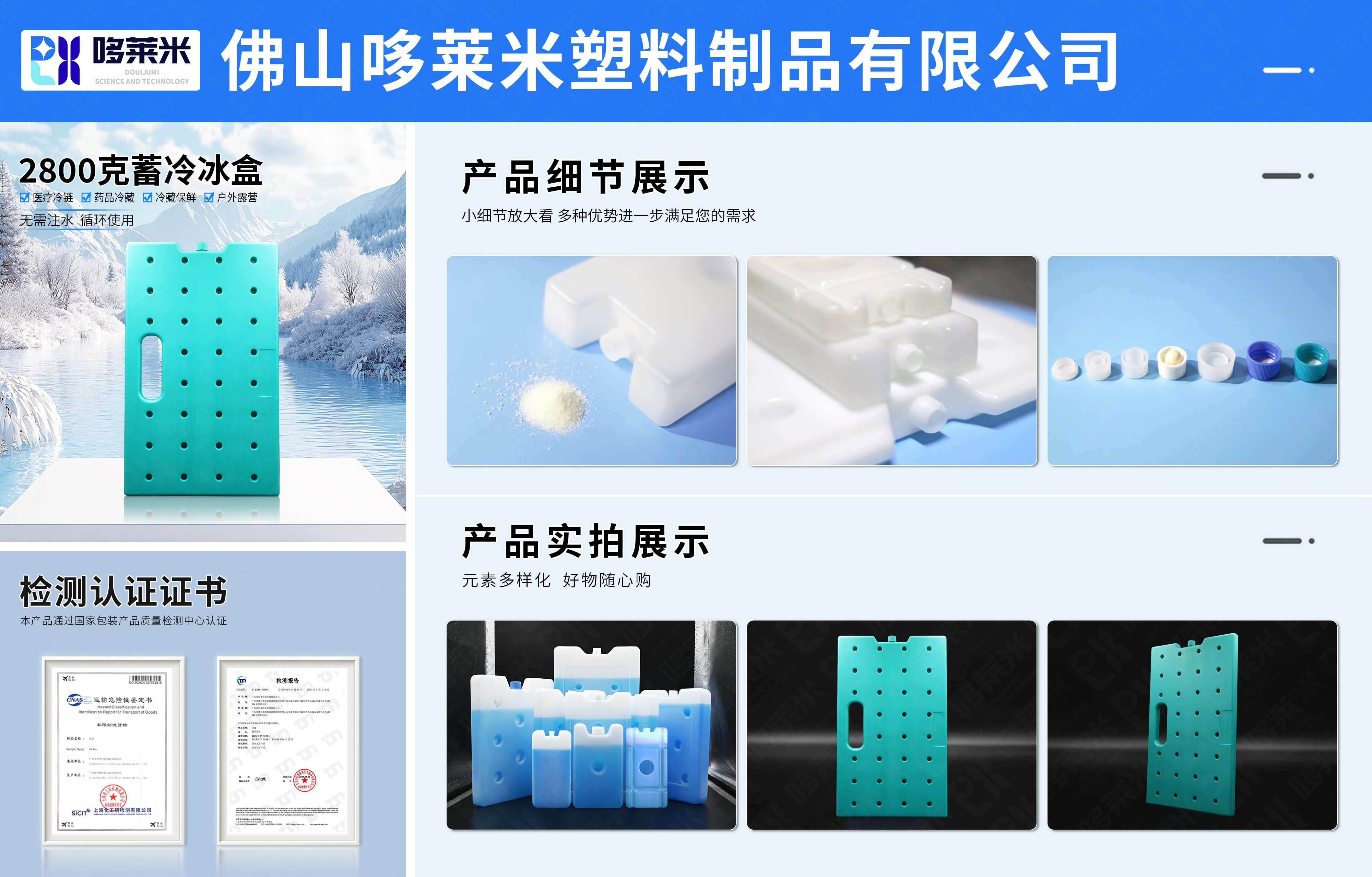 冰盒詳情-2800克.jpg
