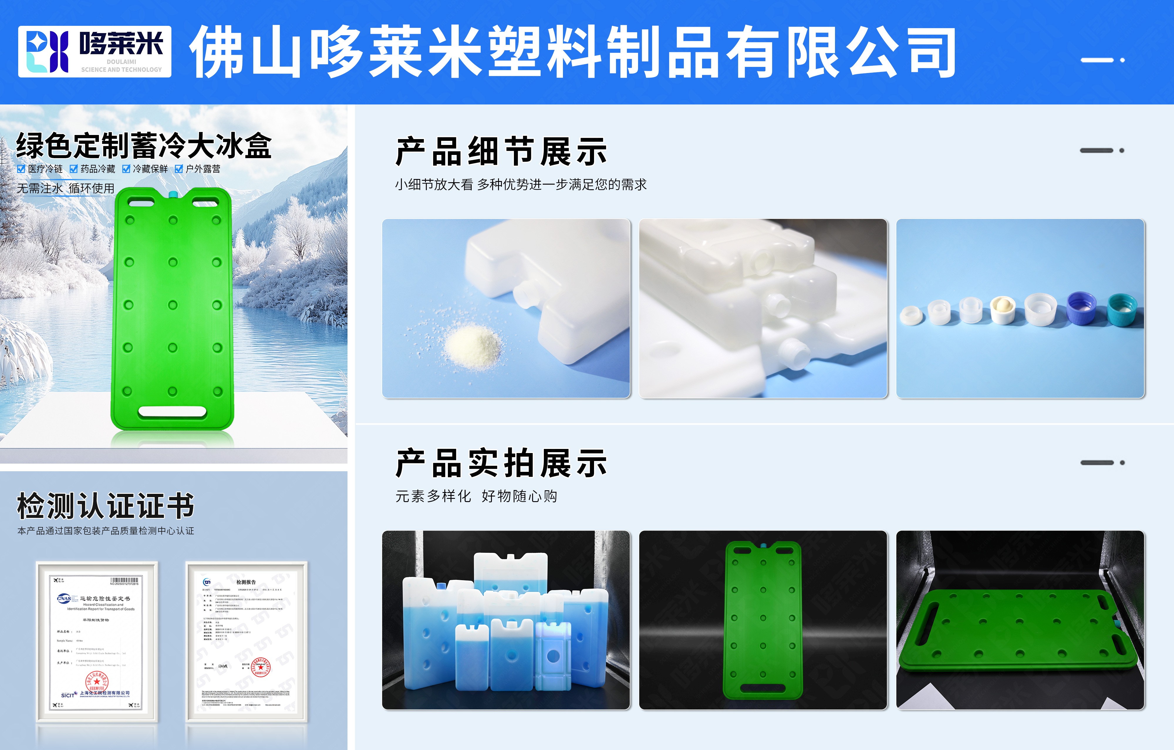 綠色定制冰盒.jpg