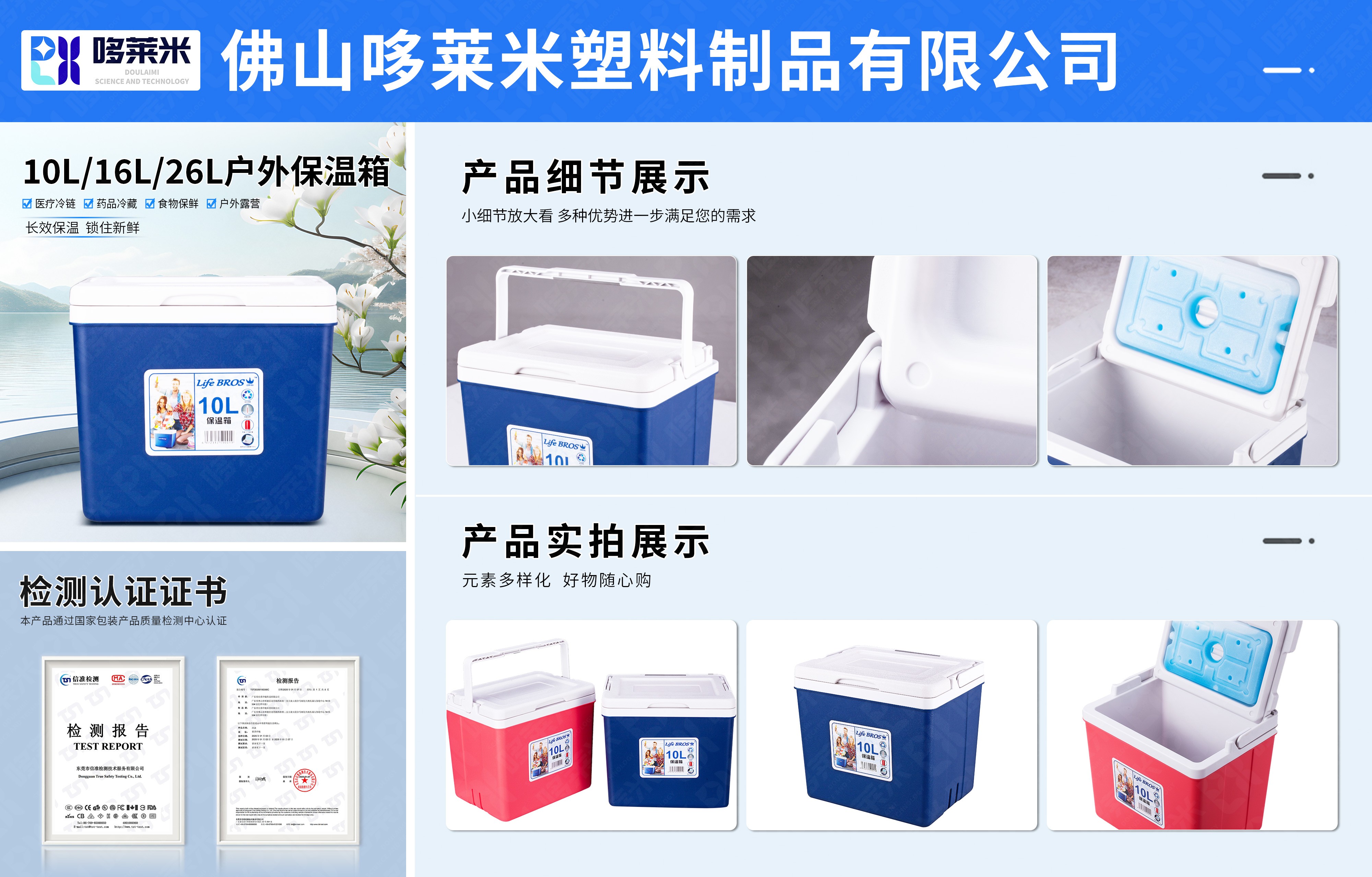 詳情圖-醫(yī)用保溫箱-10L.16L.26L.jpg