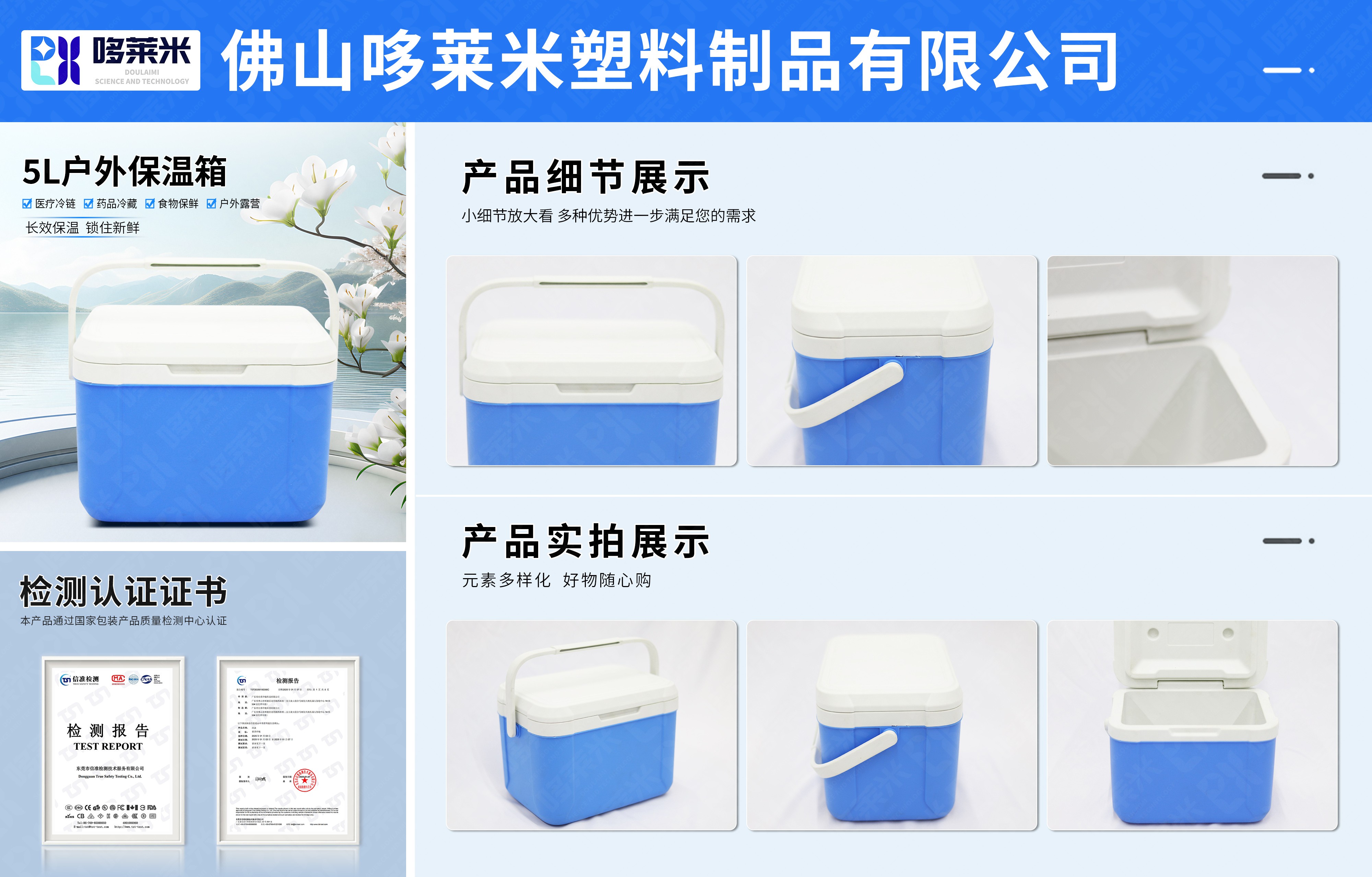 戶外保溫箱-5L.jpg