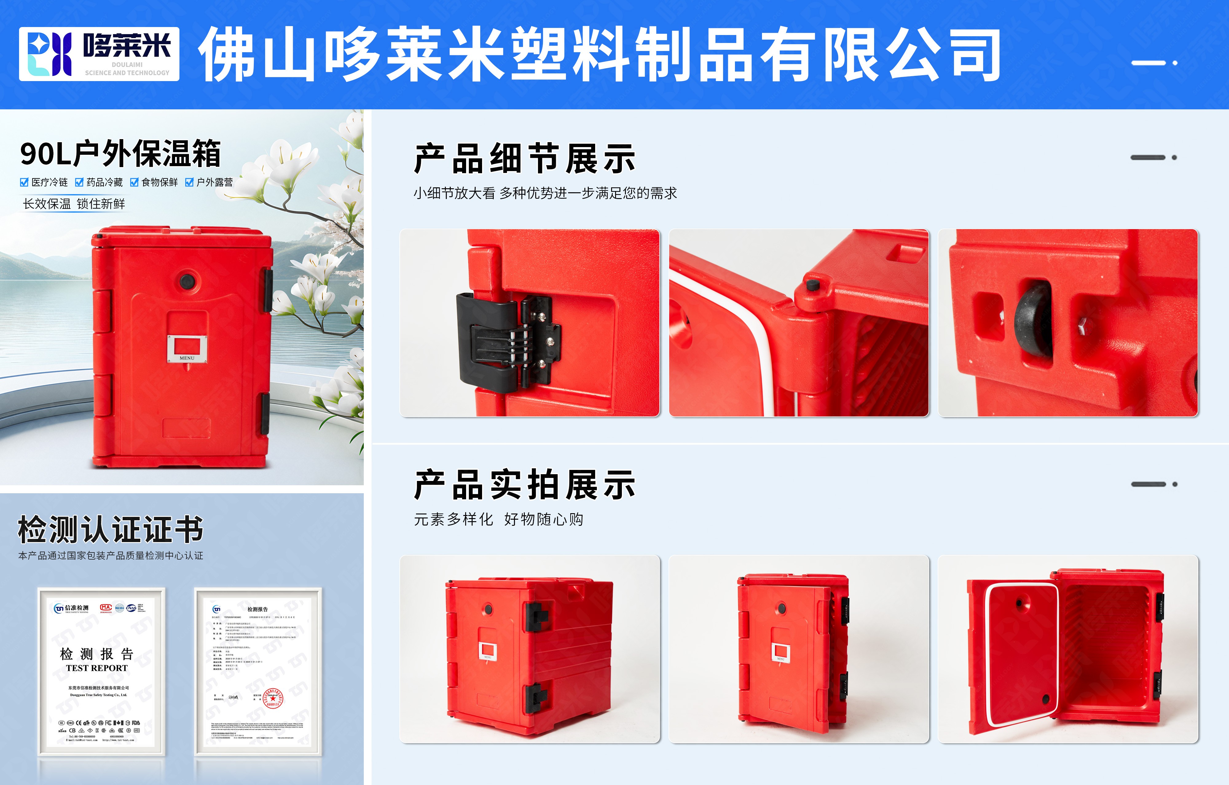 戶外保溫箱-90L.jpg