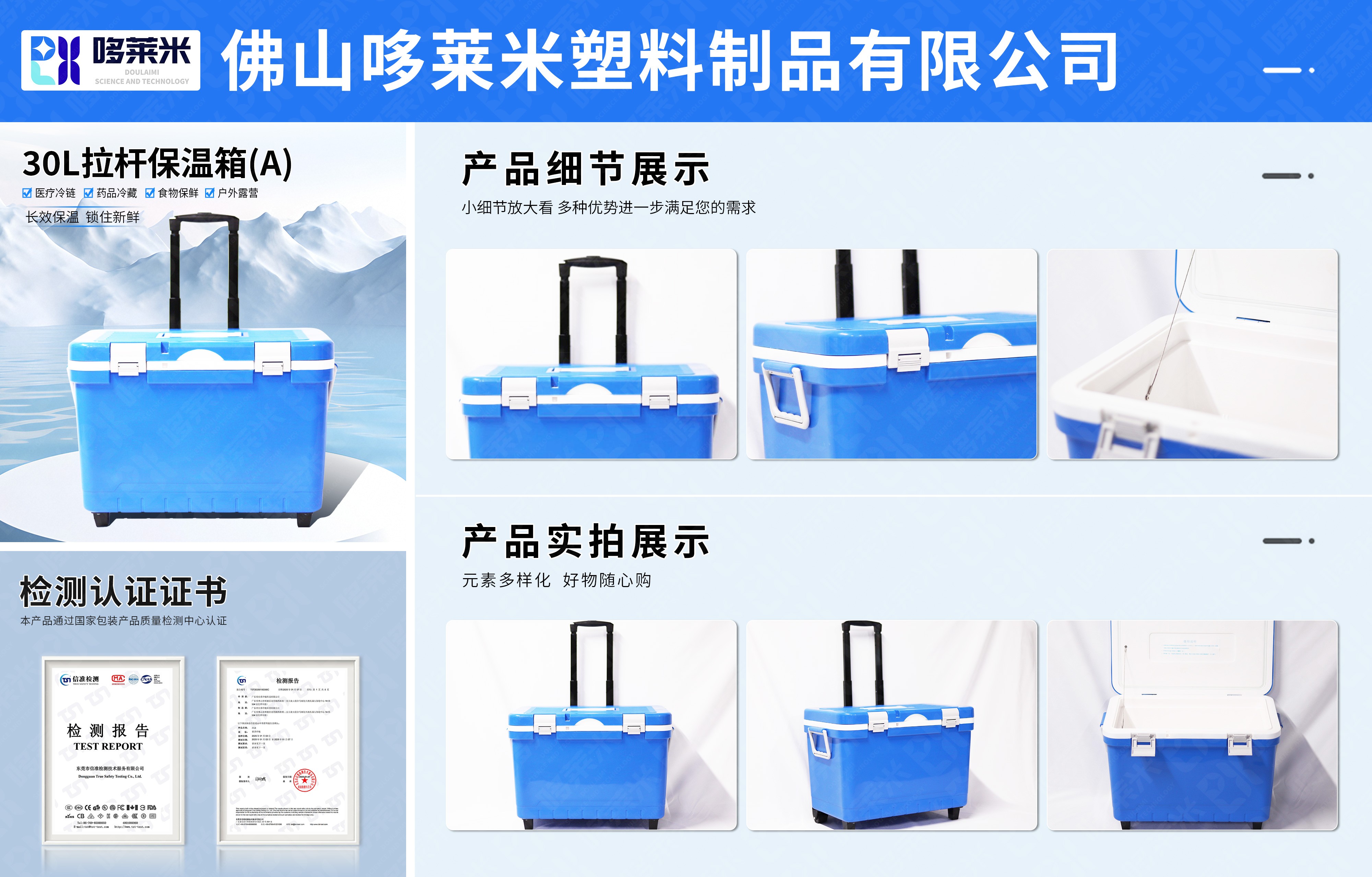拉桿保溫箱-30L-01.jpg