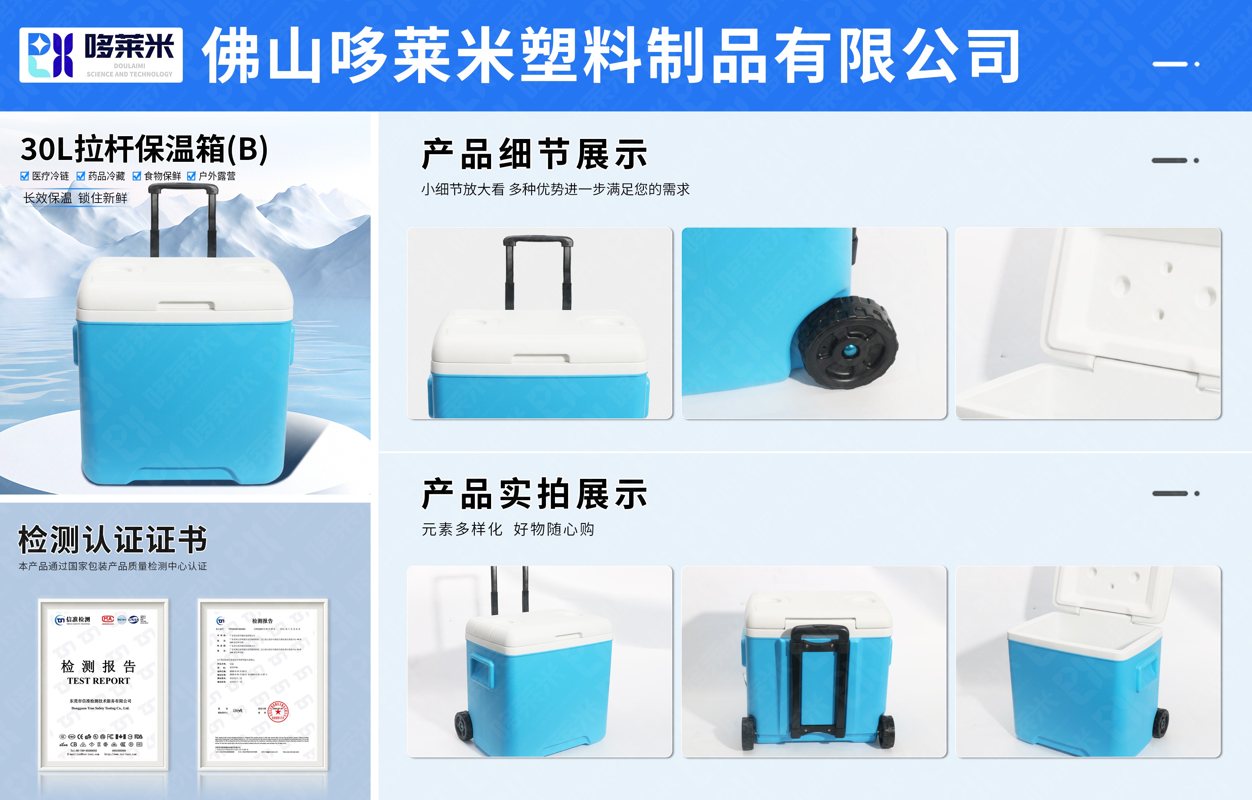 拉桿保溫箱-30L-02.jpg