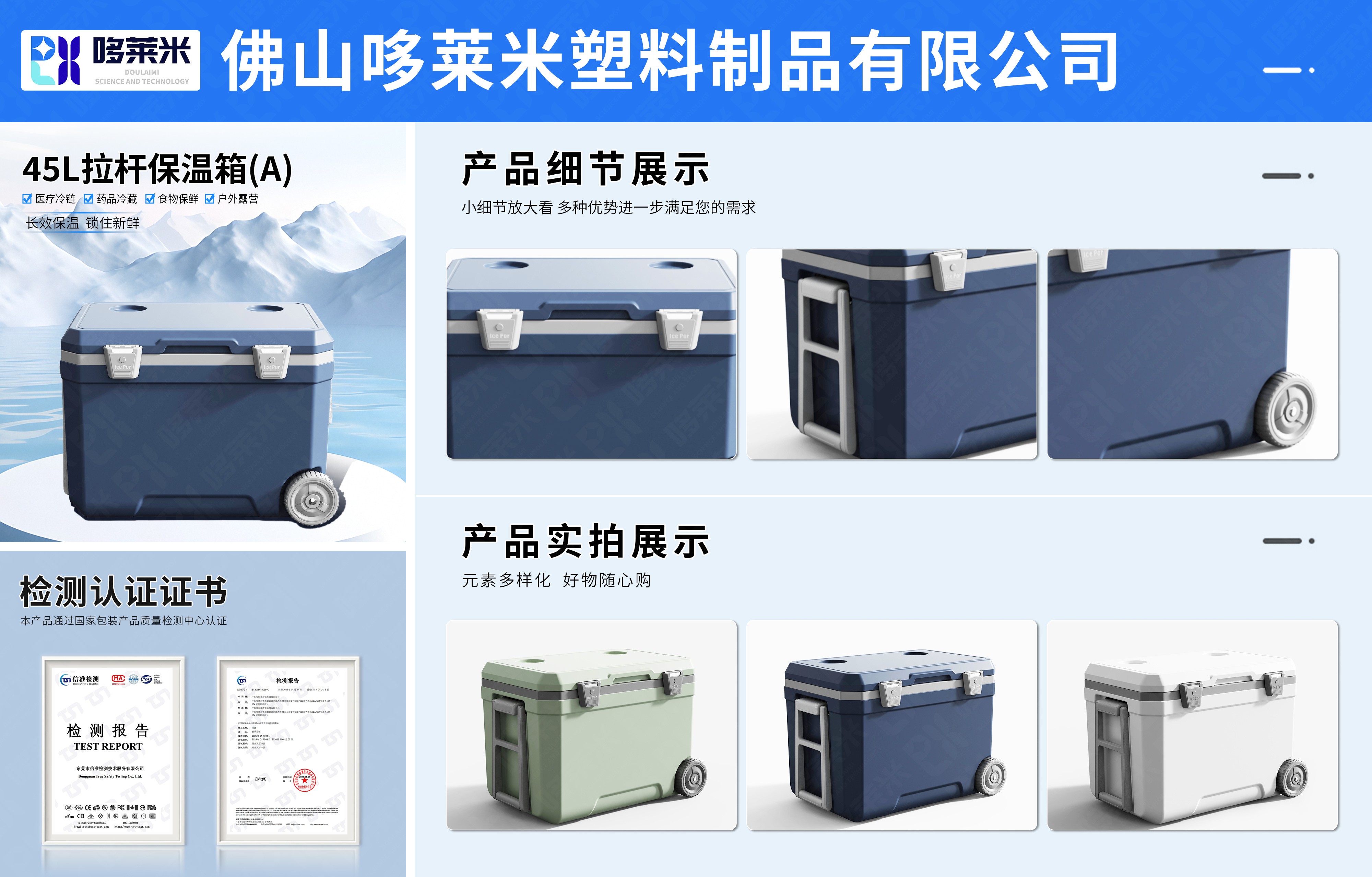 拉桿保溫箱-45L-01.jpg