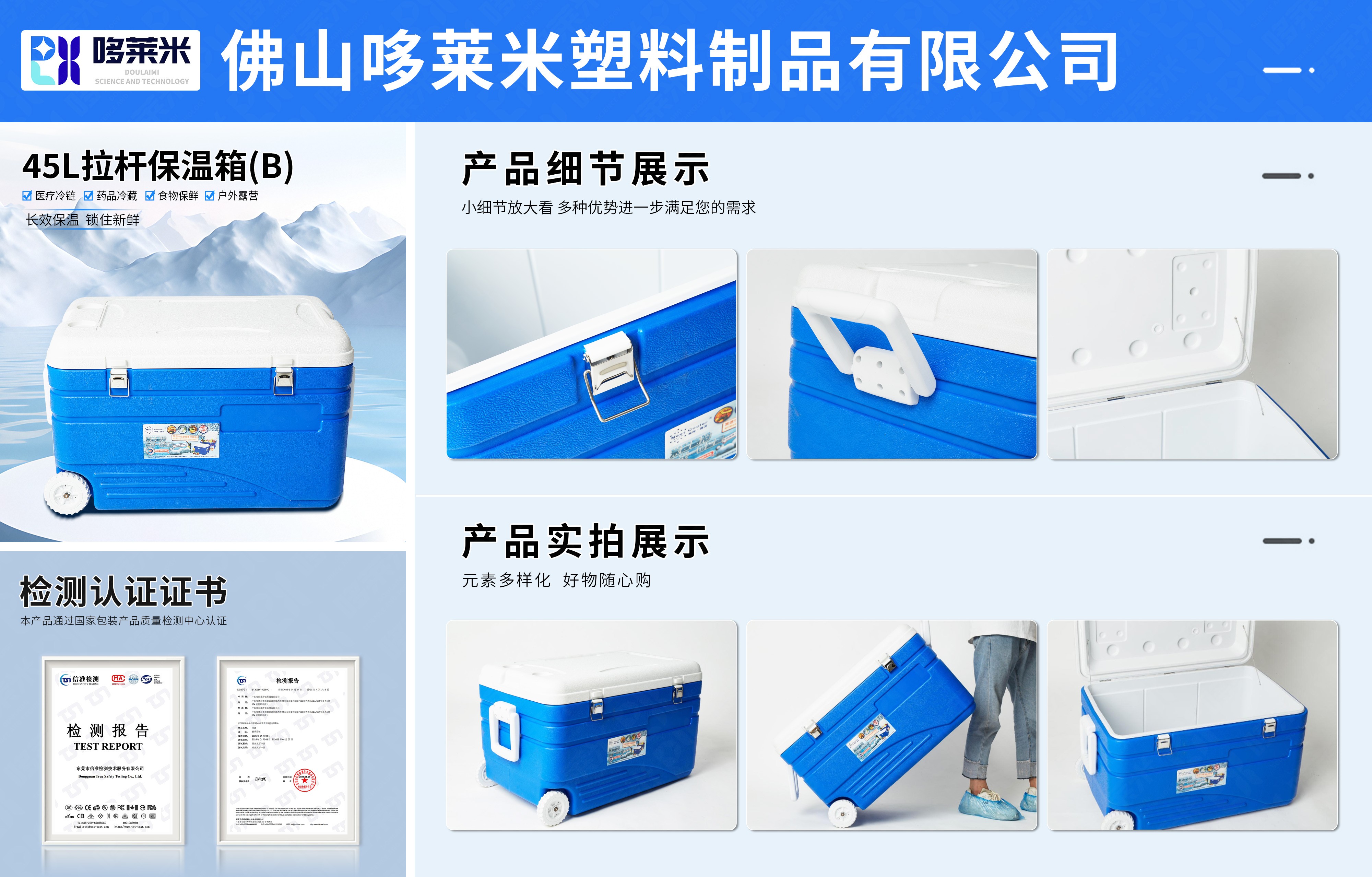 拉桿保溫箱-45L-02.jpg