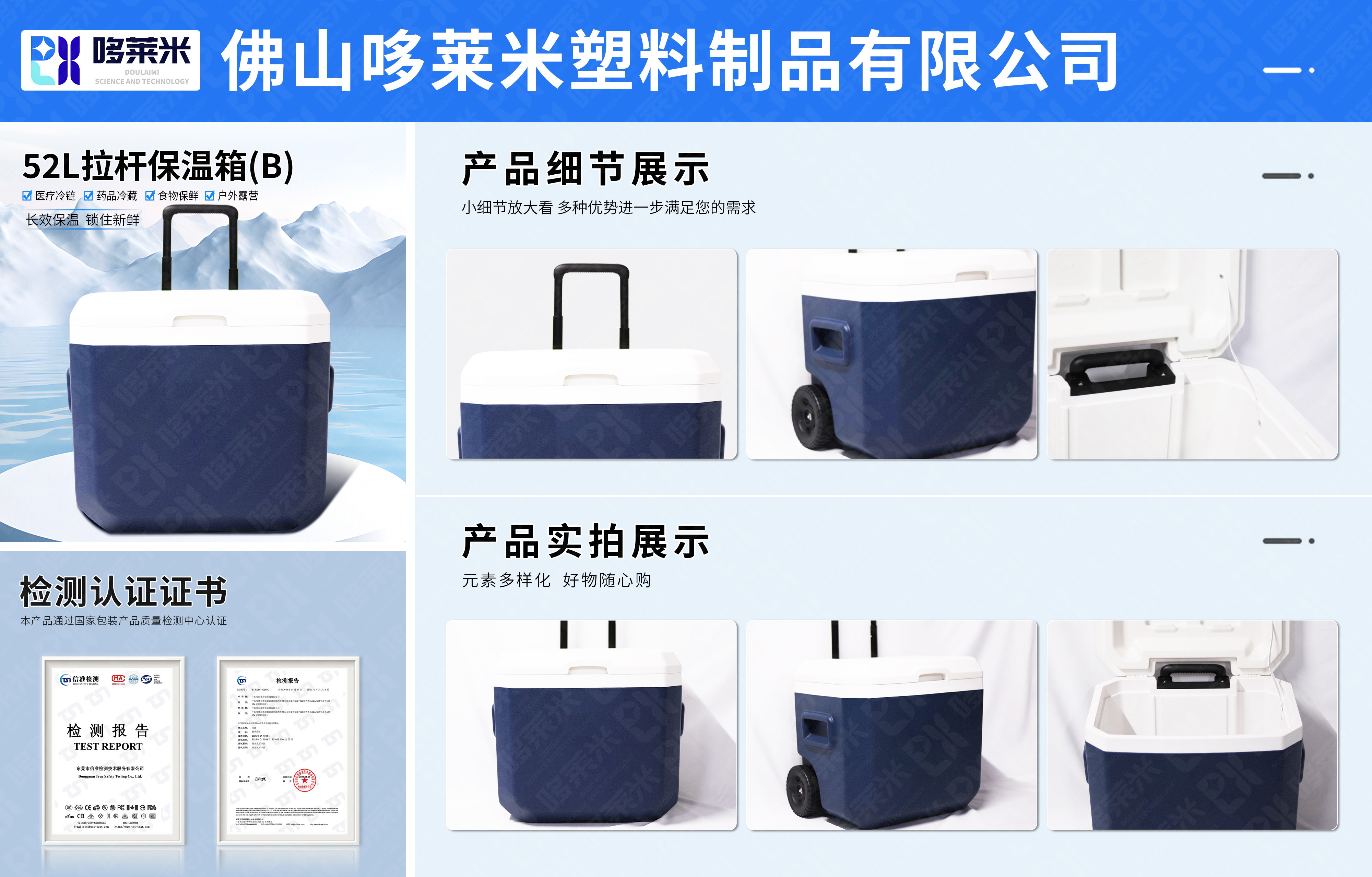 拉桿保溫箱-52L-02.jpg