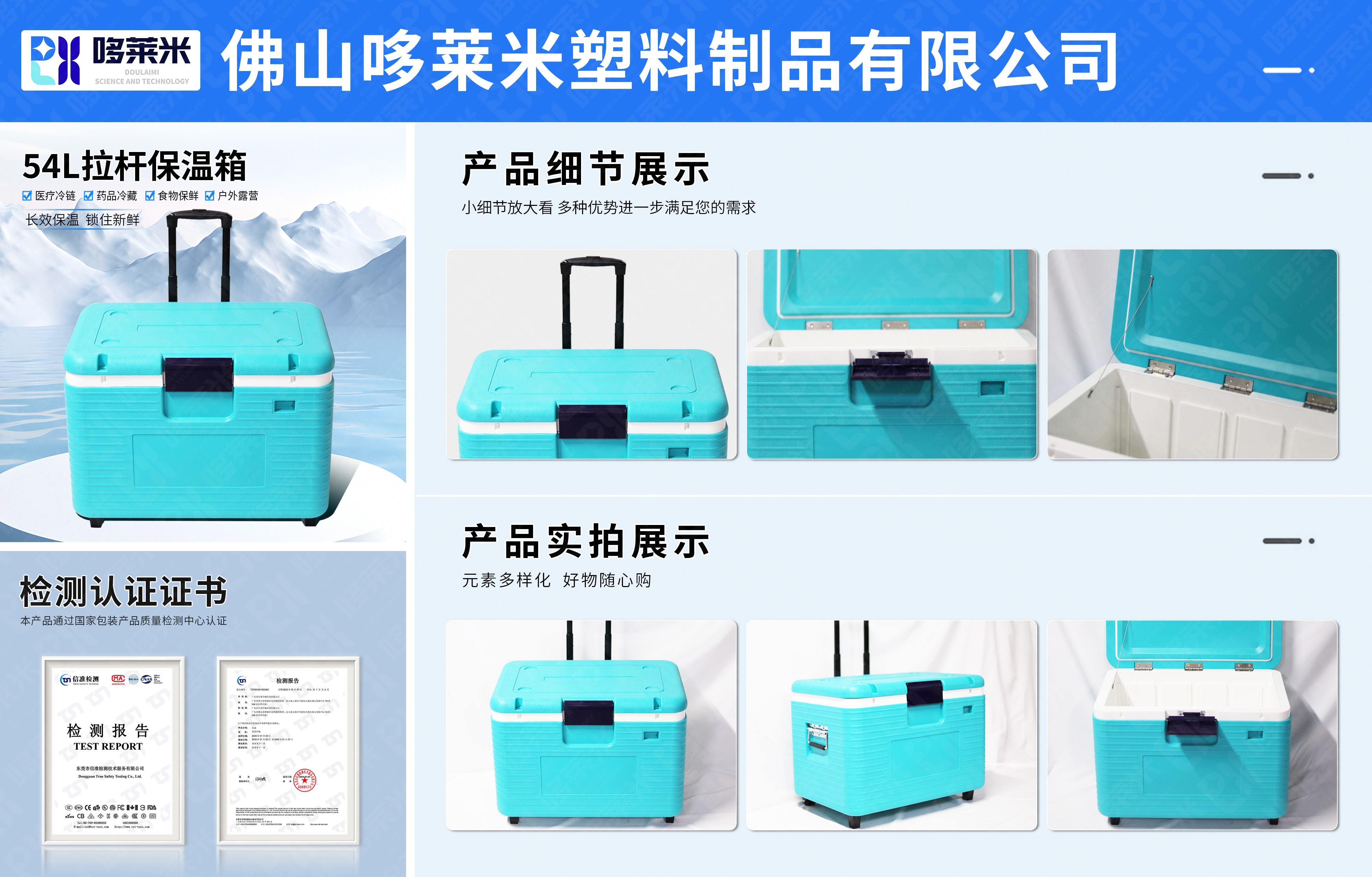 拉桿保溫箱-54L-01.jpg