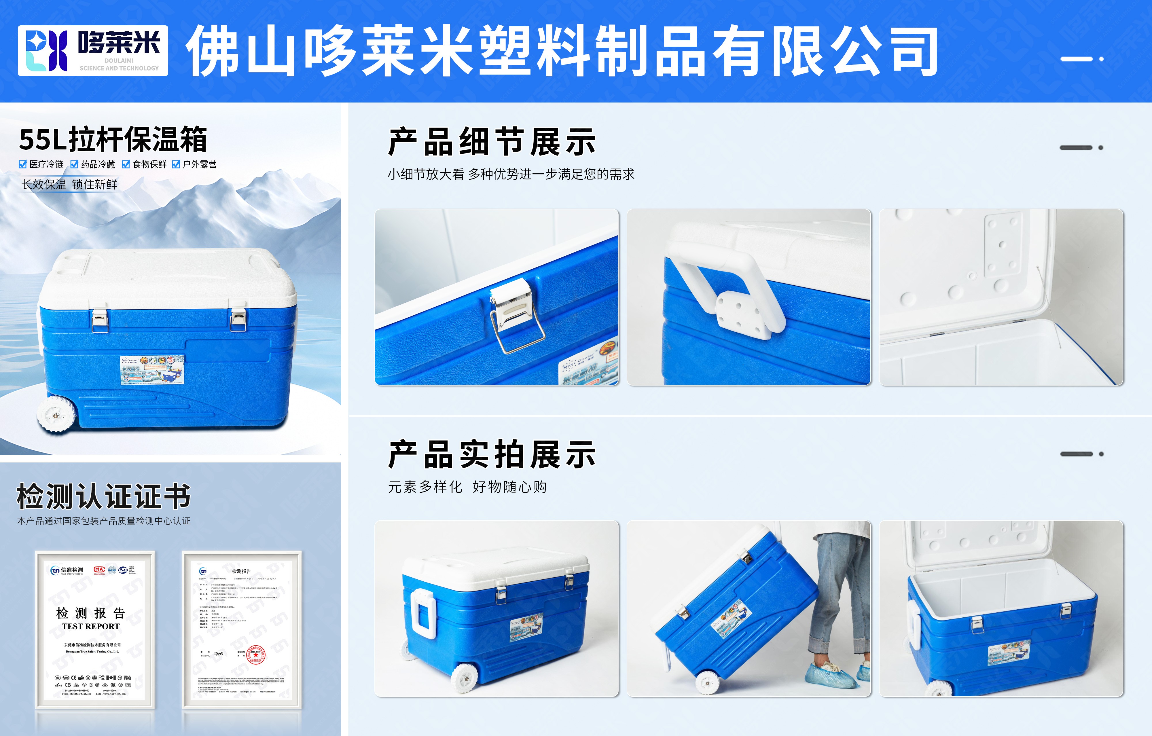 拉桿保溫箱-55L.jpg