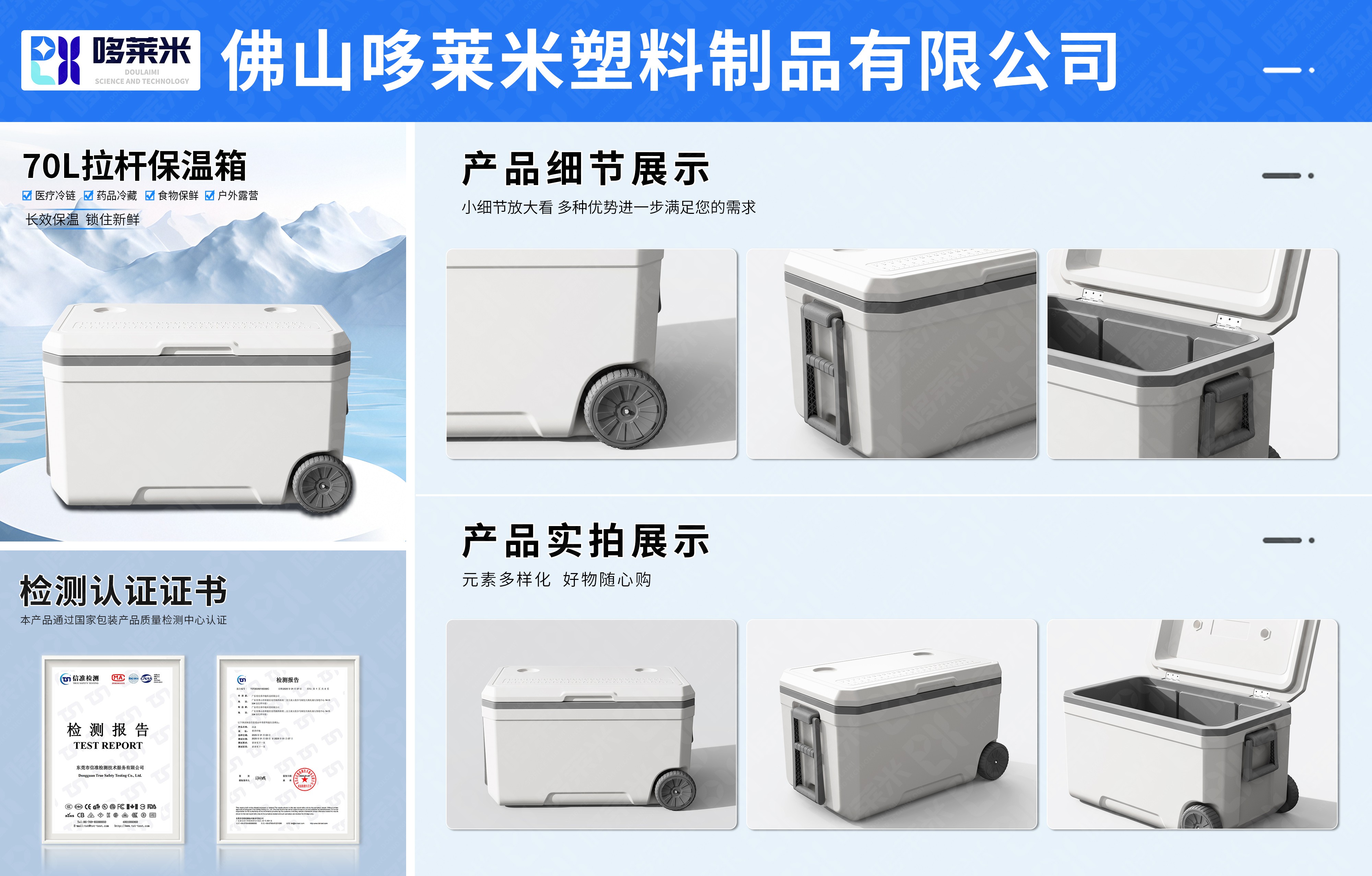 拉桿保溫箱-70L.jpg