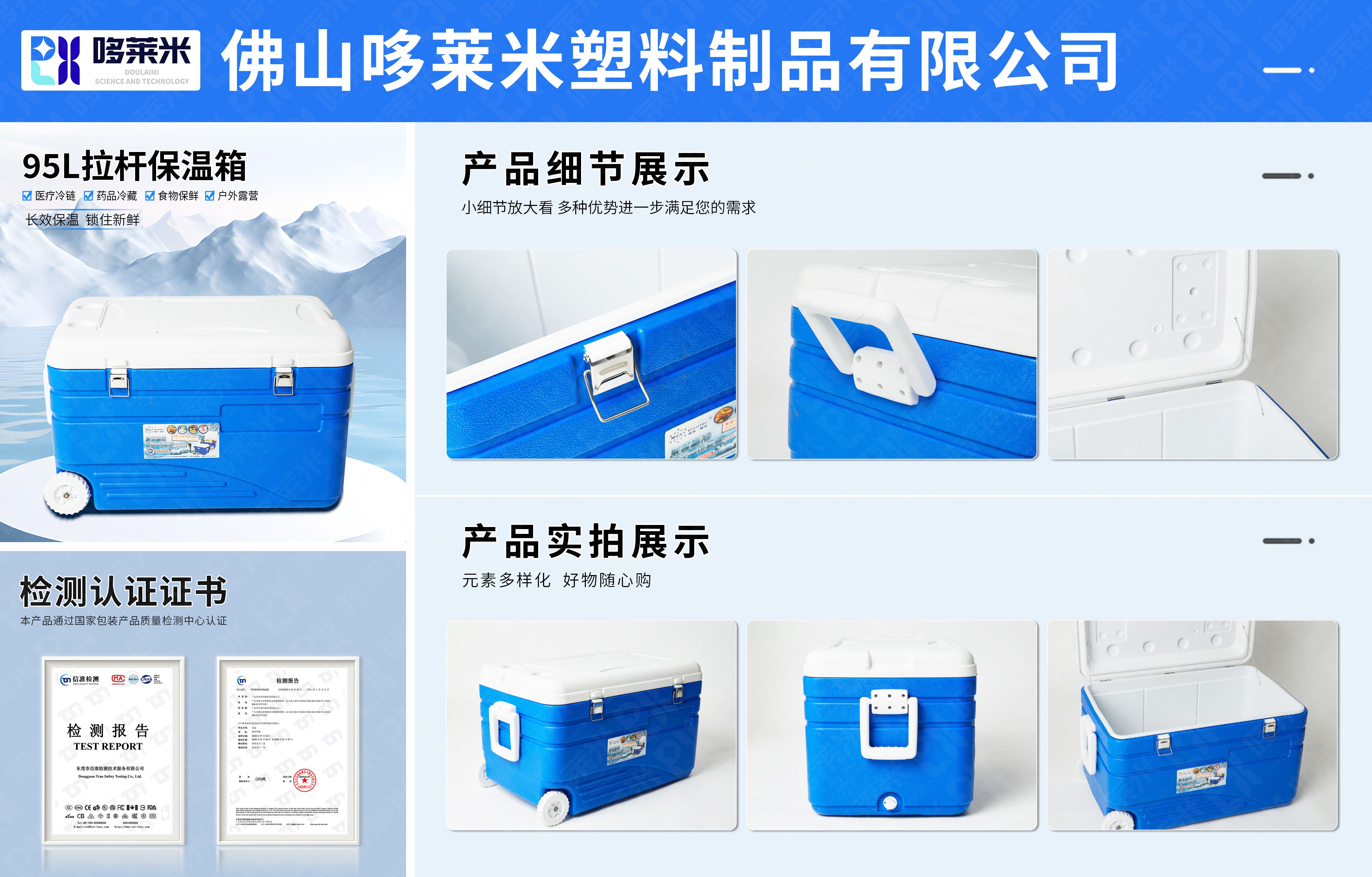 拉桿保溫箱-95L.jpg