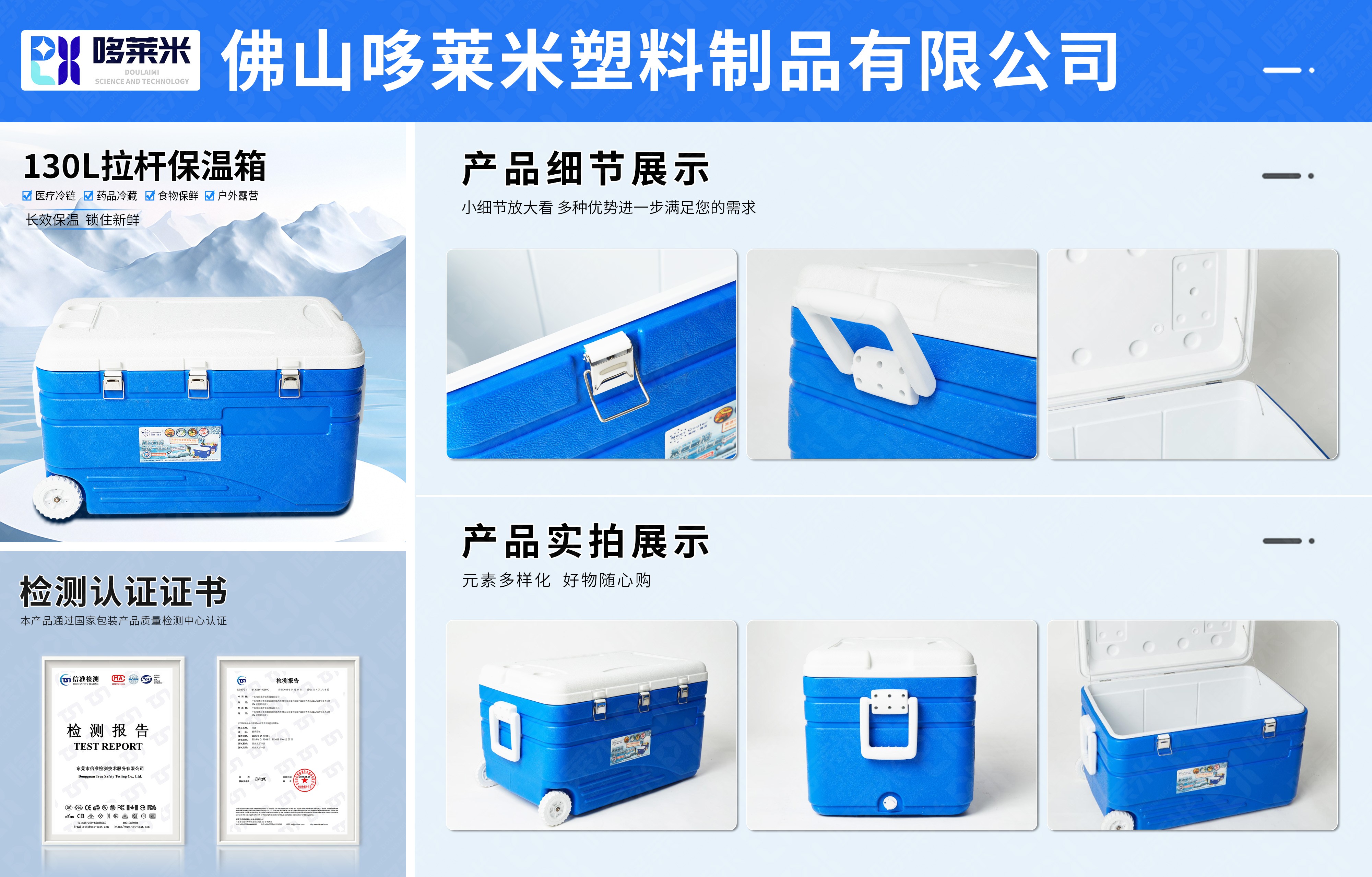 拉桿保溫箱-130L.jpg