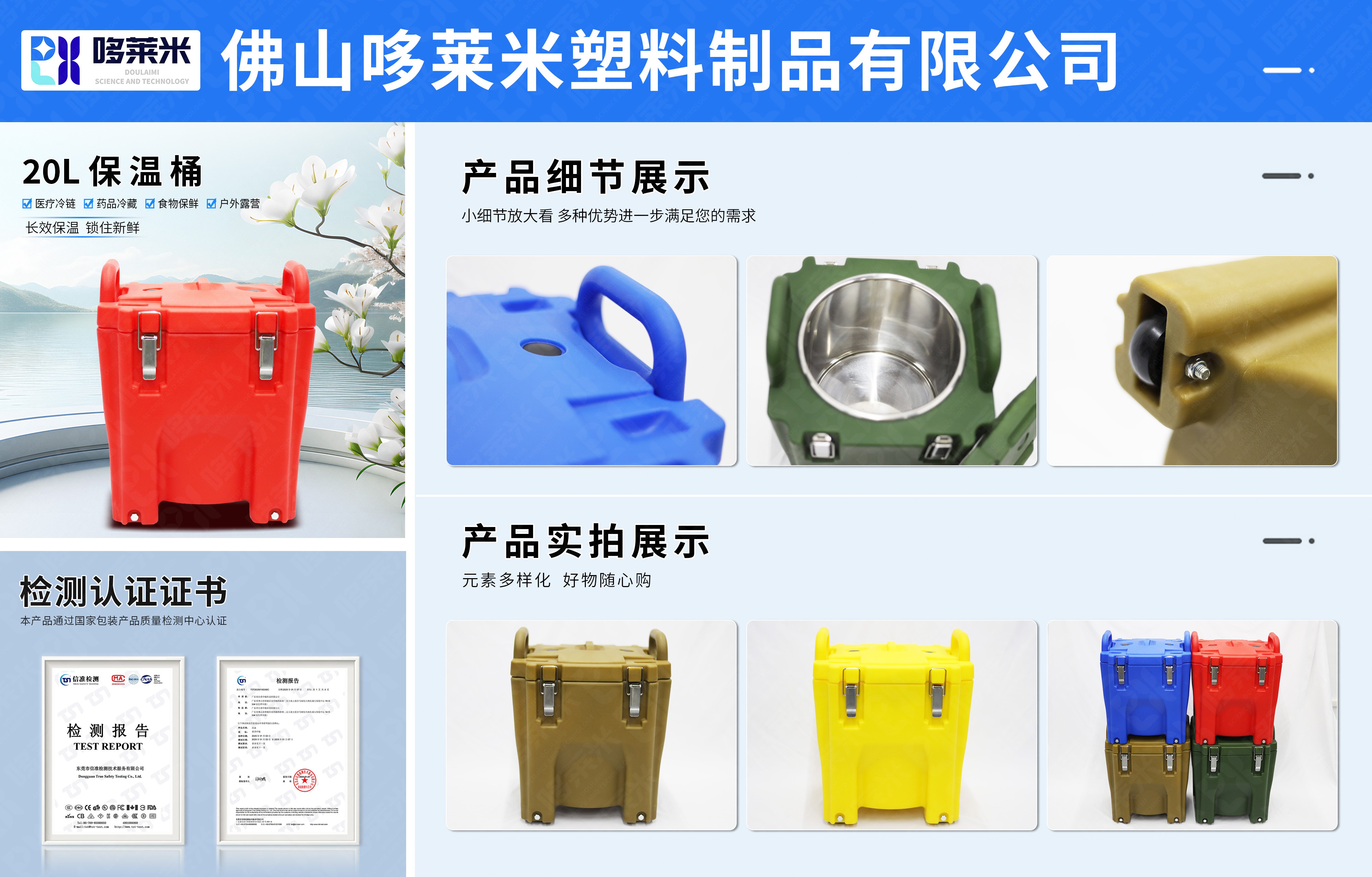 哆萊米網(wǎng)頁詳情圖-保溫桶20L.jpg