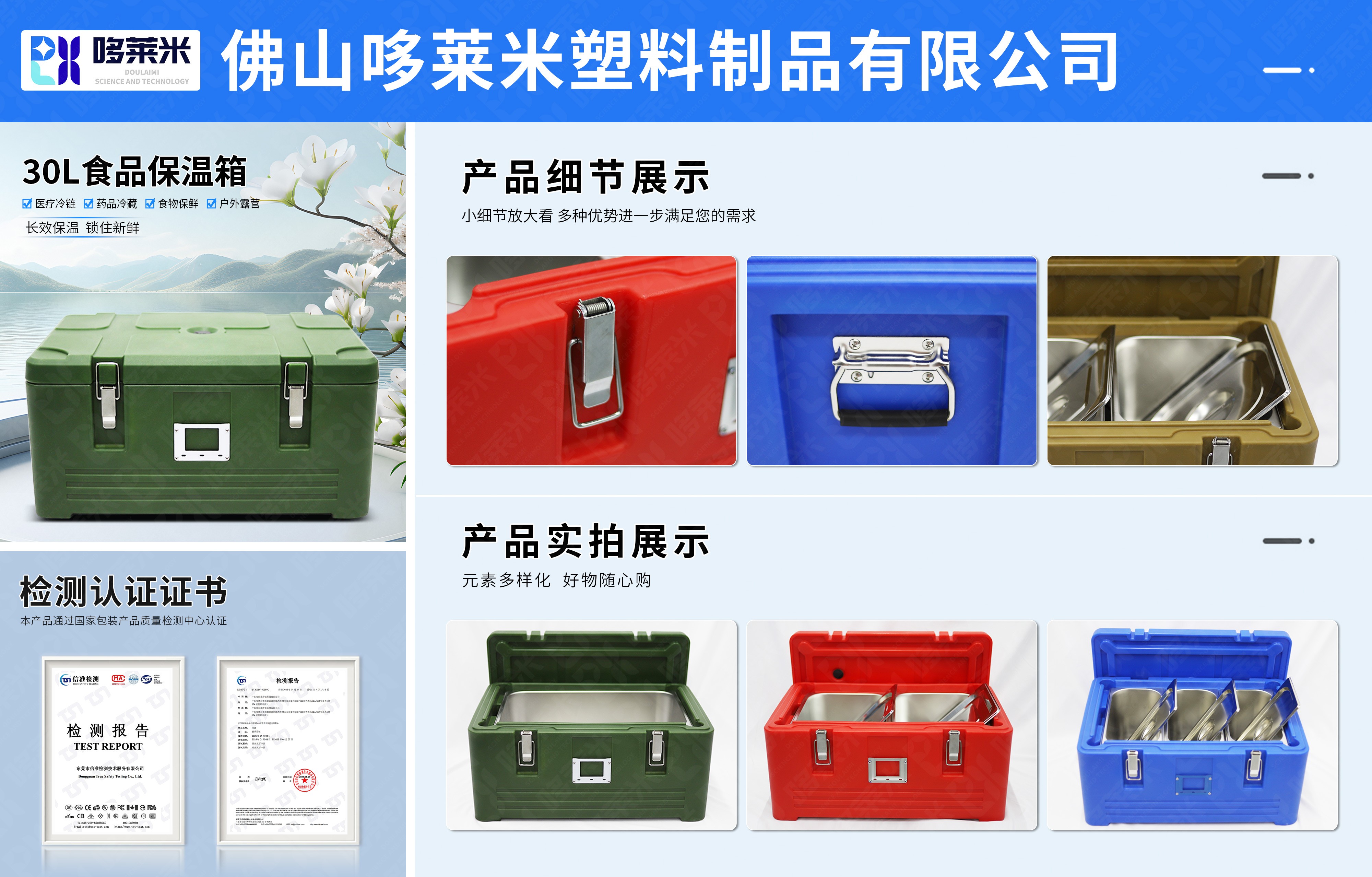 哆萊米網(wǎng)頁(yè)詳情圖-戶外保溫箱30L.jpg