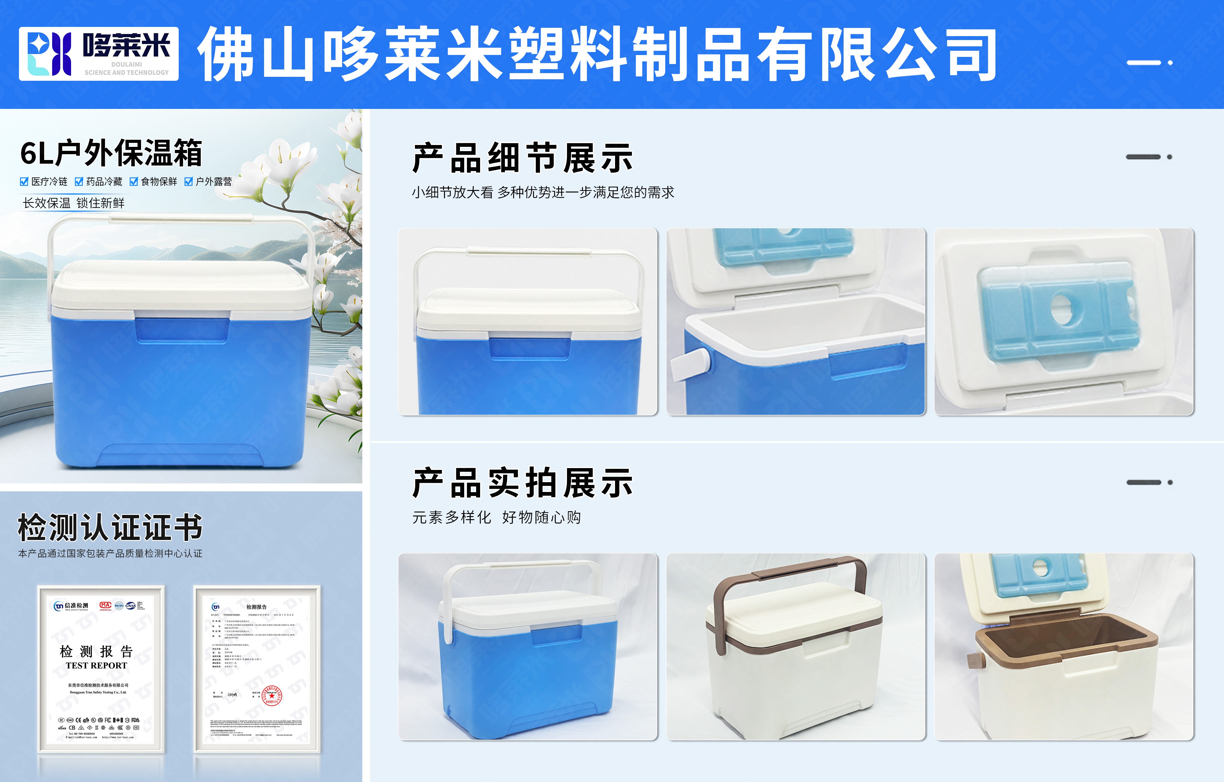 哆萊米網(wǎng)頁詳情圖-戶外保溫箱6L.jpg