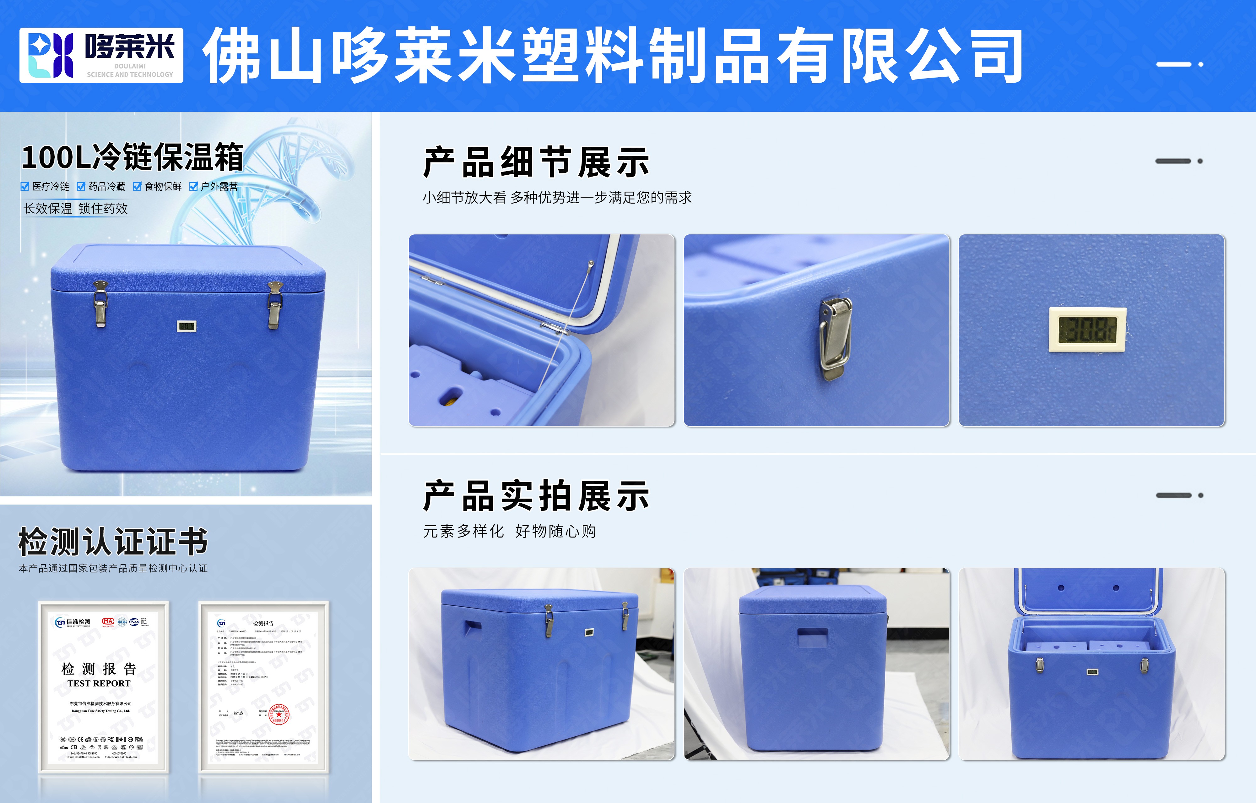 詳情圖-醫(yī)用保溫箱-拷貝-100L.jpg